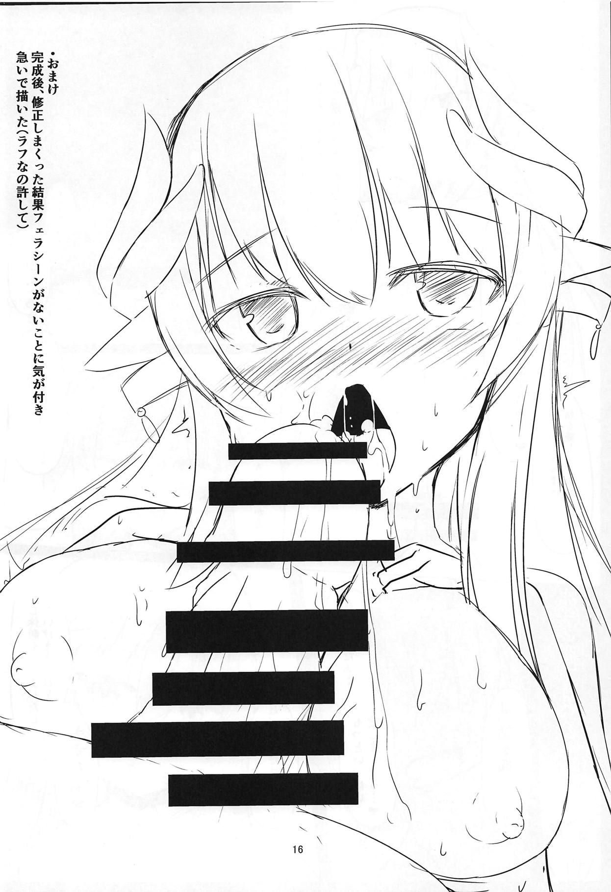 Kiyohii-chan no Ecchi na Hon - Page 15