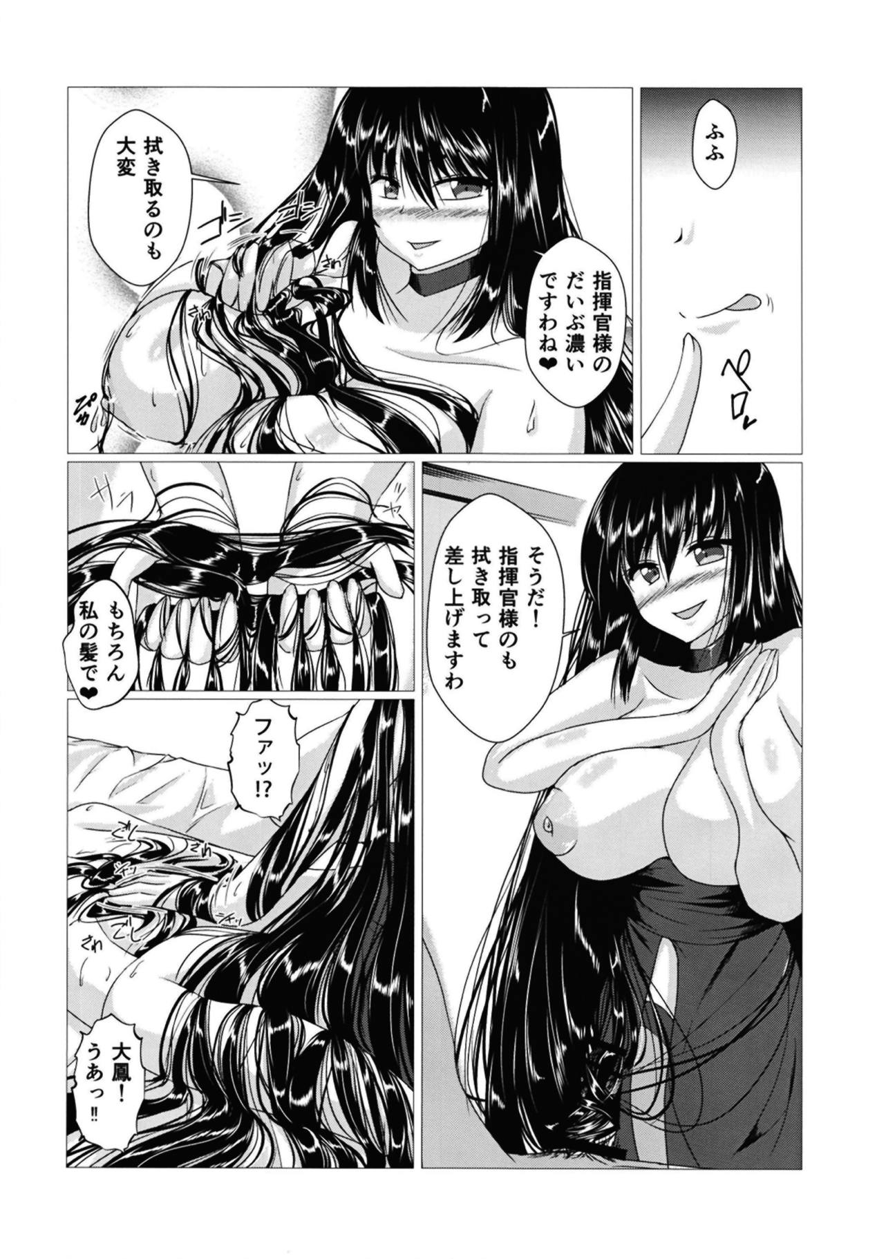 Taihou-san ni Makaretai! - Page 13