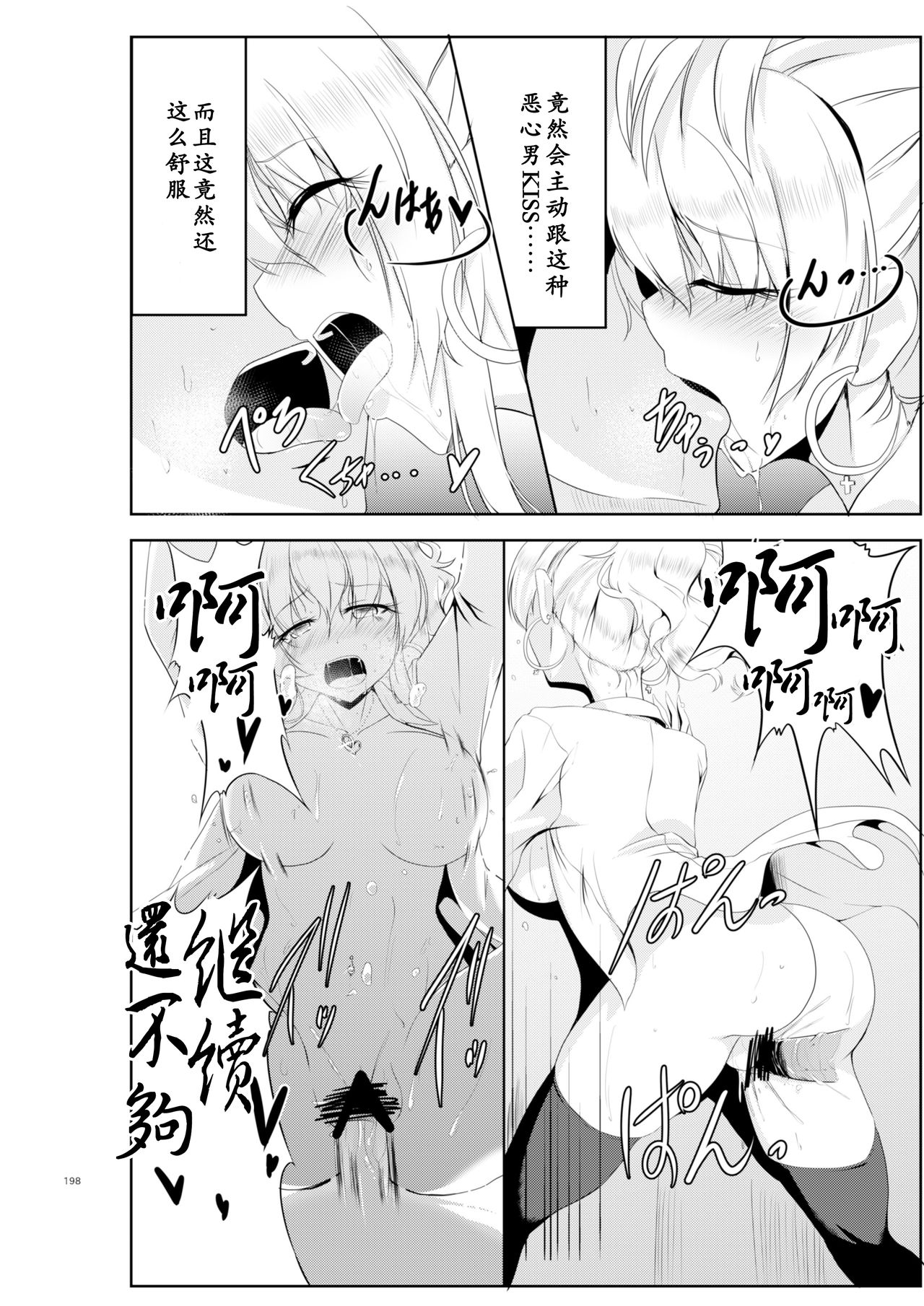 Gal-iro ni Somaru +continuation - Page 18