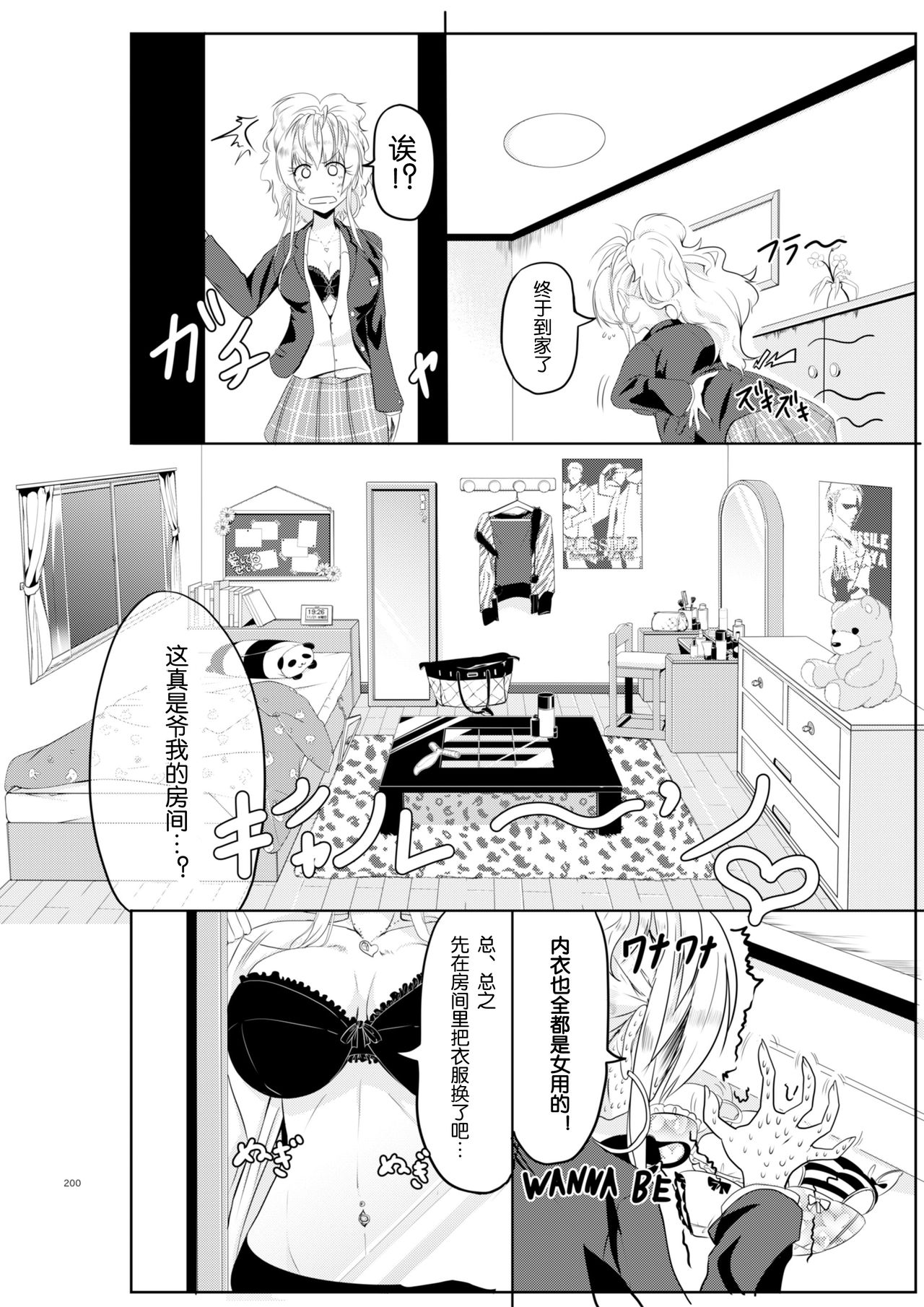 Gal-iro ni Somaru +continuation - Page 20