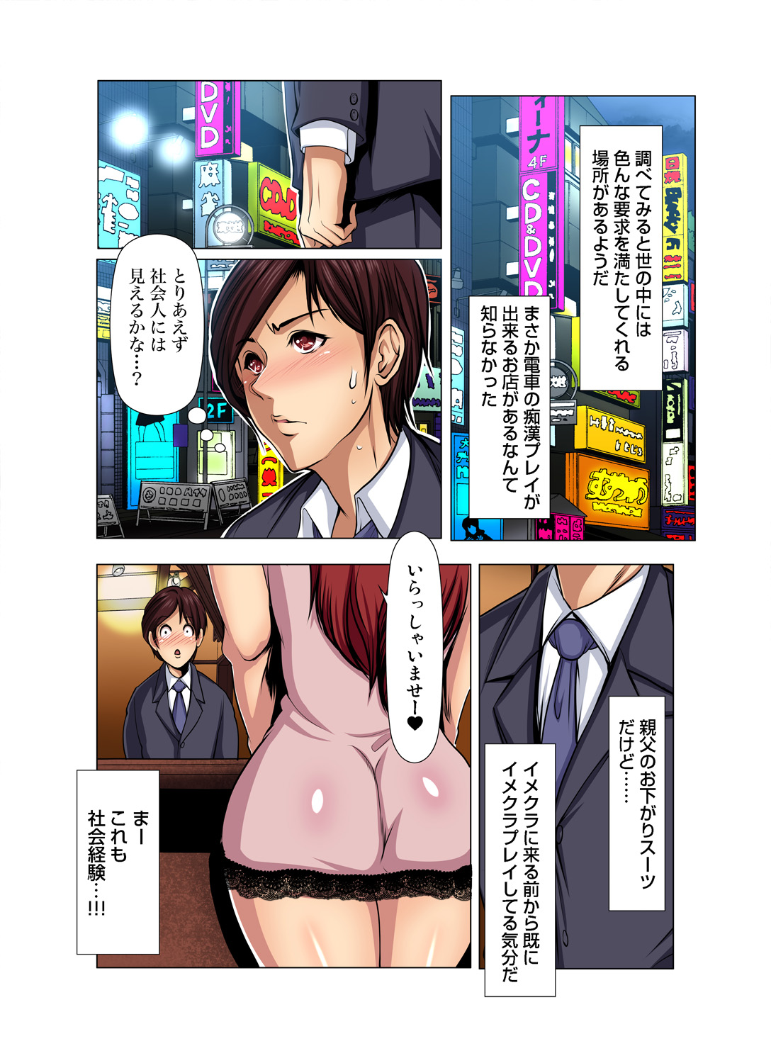 Gaticomi Vol. 93 - Page 112