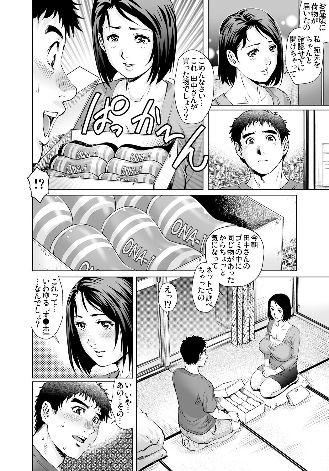 Gaticomi Vol. 93 - Page 141
