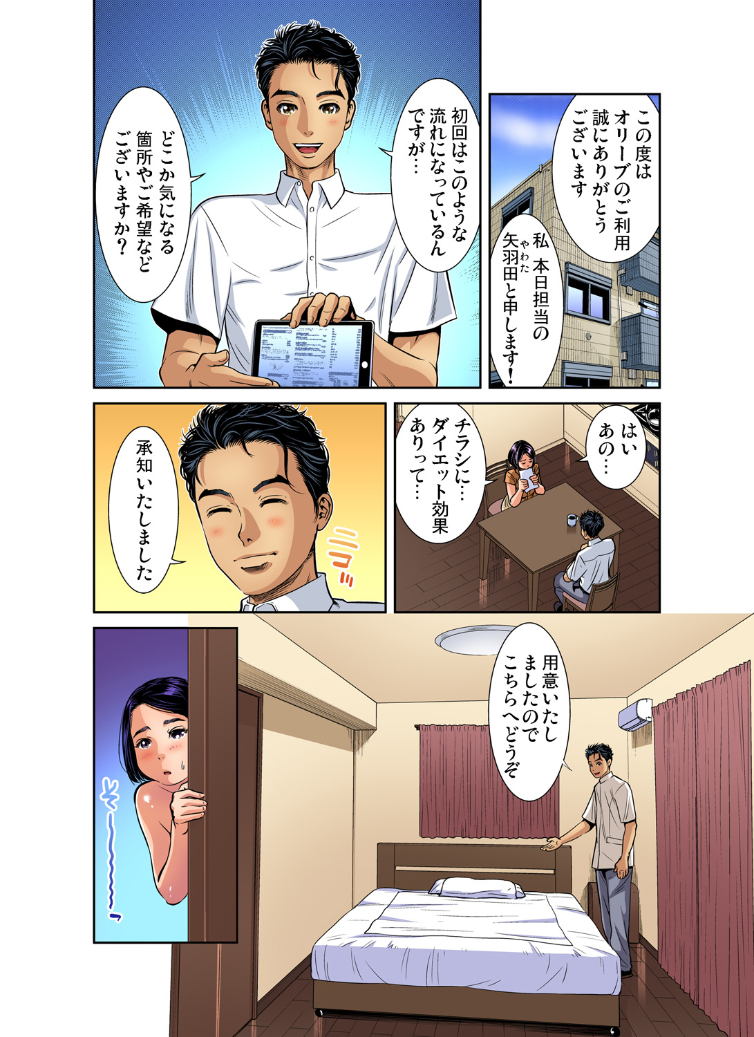 Gaticomi Vol. 93 - Page 87