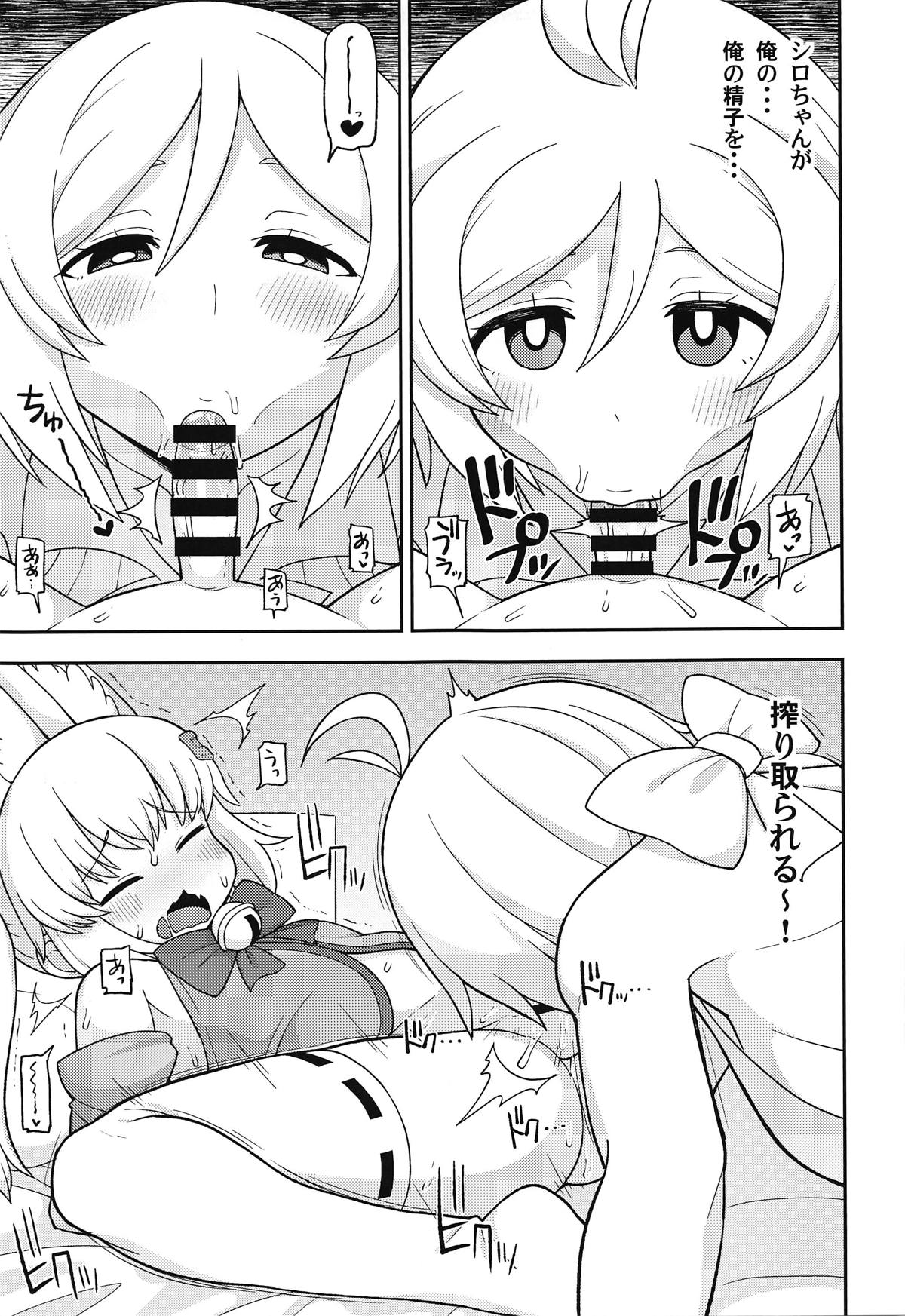 Virtual Koubi no Chuusen ni Atarimashita - Page 10