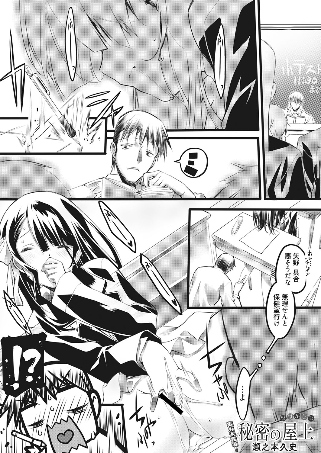 Web Manga Bangaichi Vol. 28 - Page 158