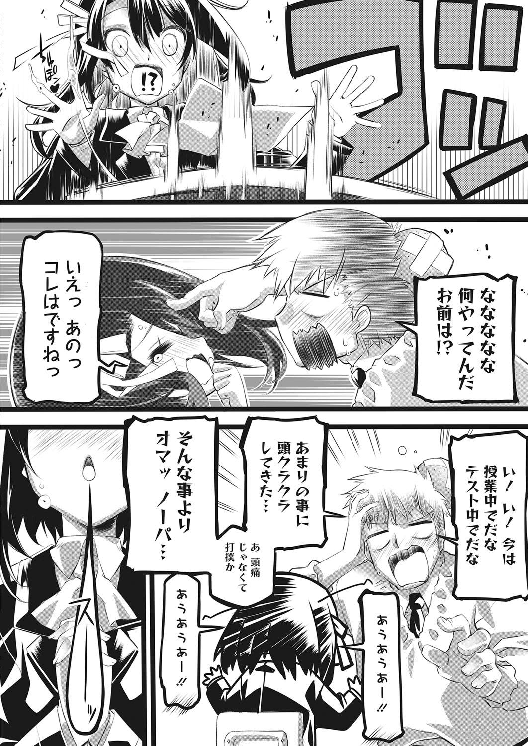 Web Manga Bangaichi Vol. 28 - Page 159