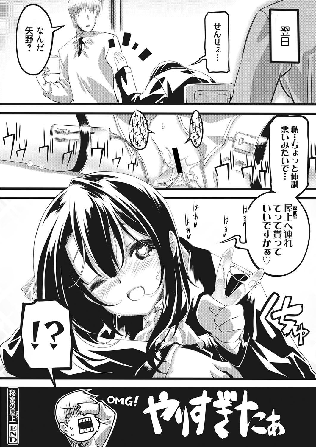 Web Manga Bangaichi Vol. 28 - Page 173