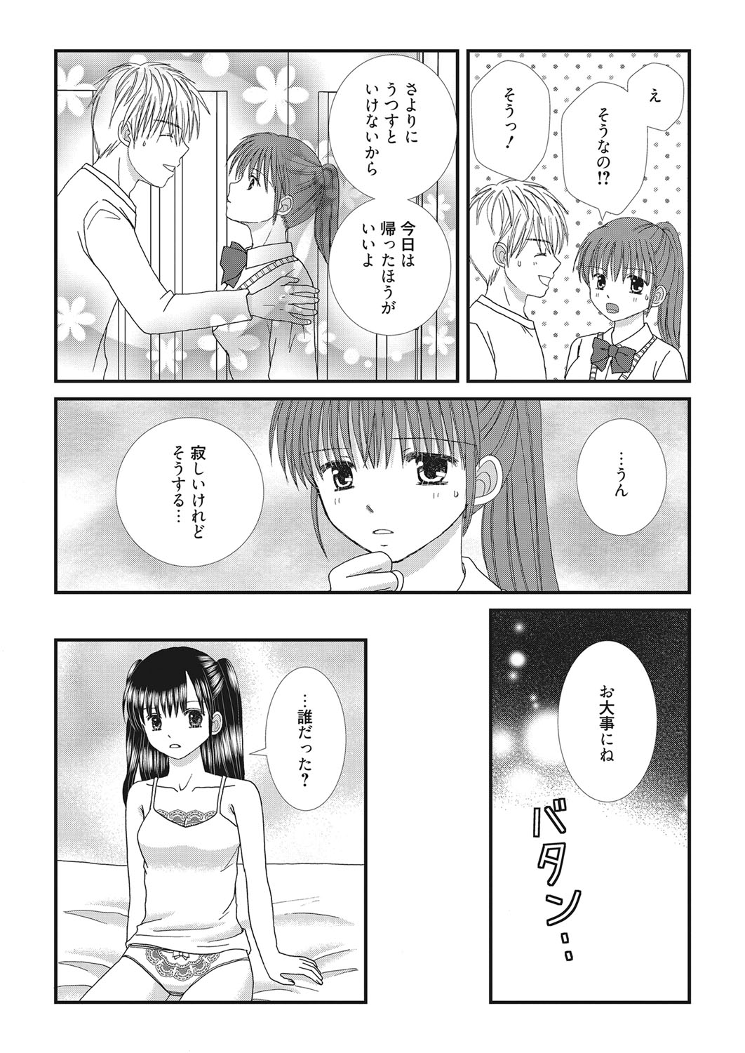Web Manga Bangaichi Vol. 28 - Page 177