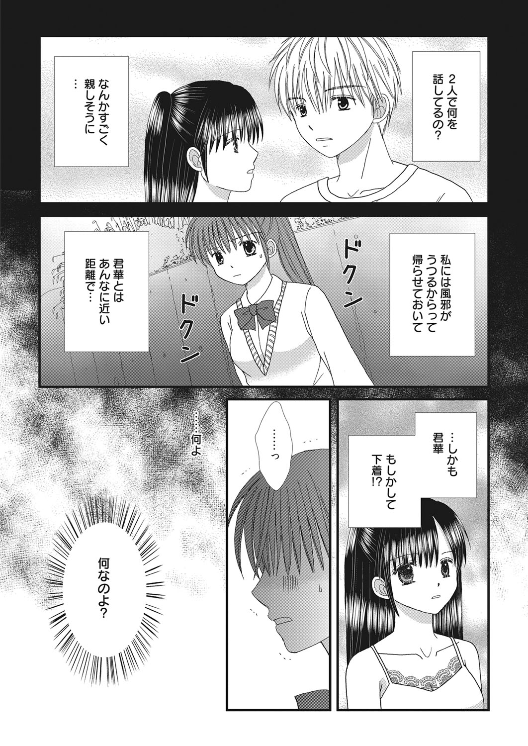 Web Manga Bangaichi Vol. 28 - Page 179