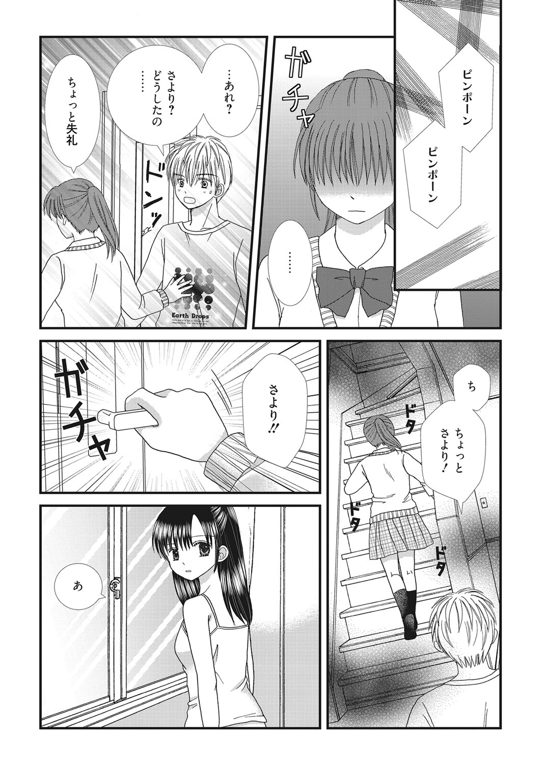 Web Manga Bangaichi Vol. 28 - Page 180