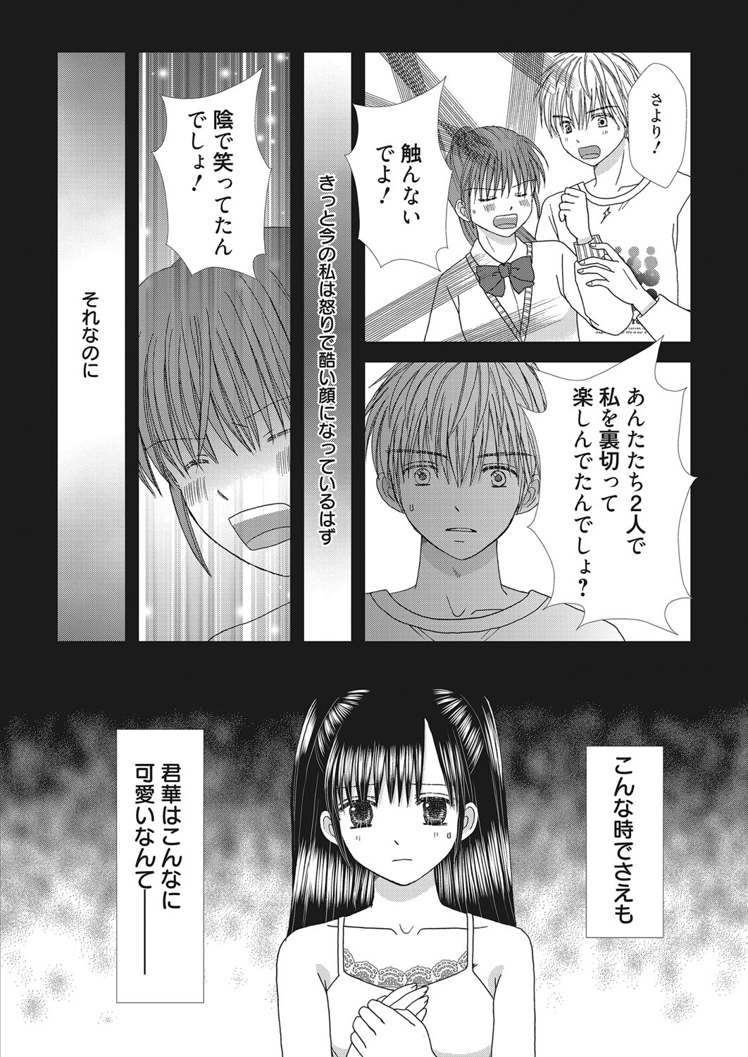 Web Manga Bangaichi Vol. 28 - Page 183