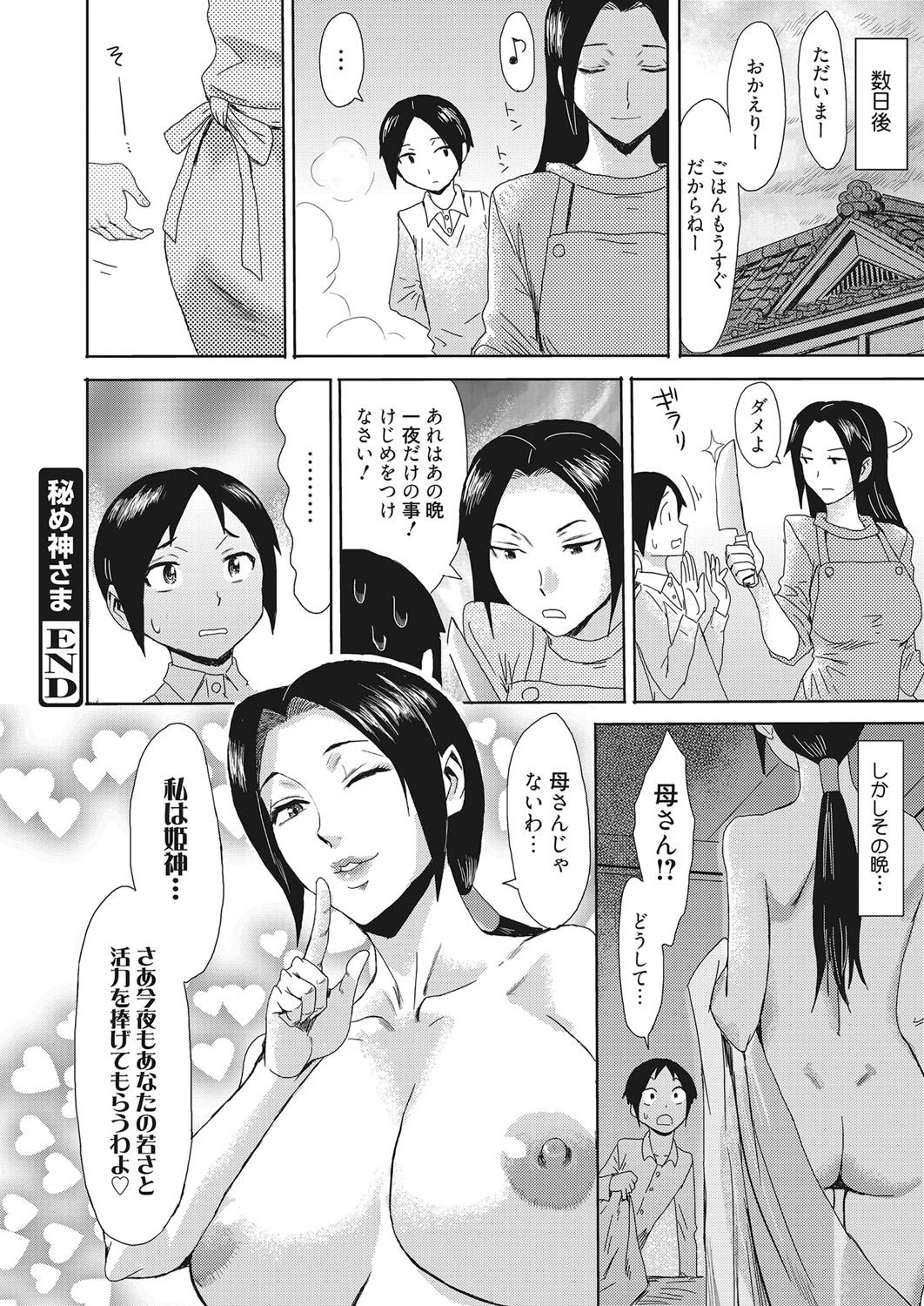 Web Manga Bangaichi Vol. 28 - Page 25