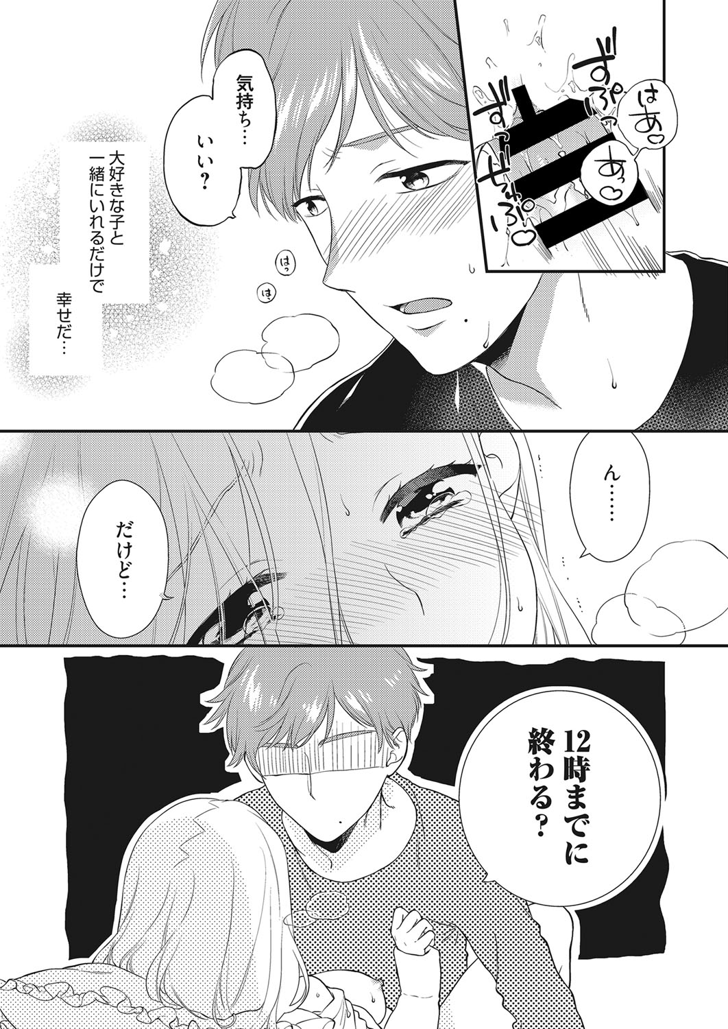 Web Manga Bangaichi Vol. 28 - Page 28