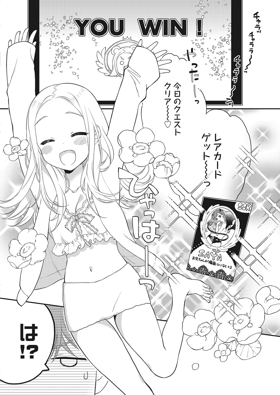 Web Manga Bangaichi Vol. 28 - Page 29