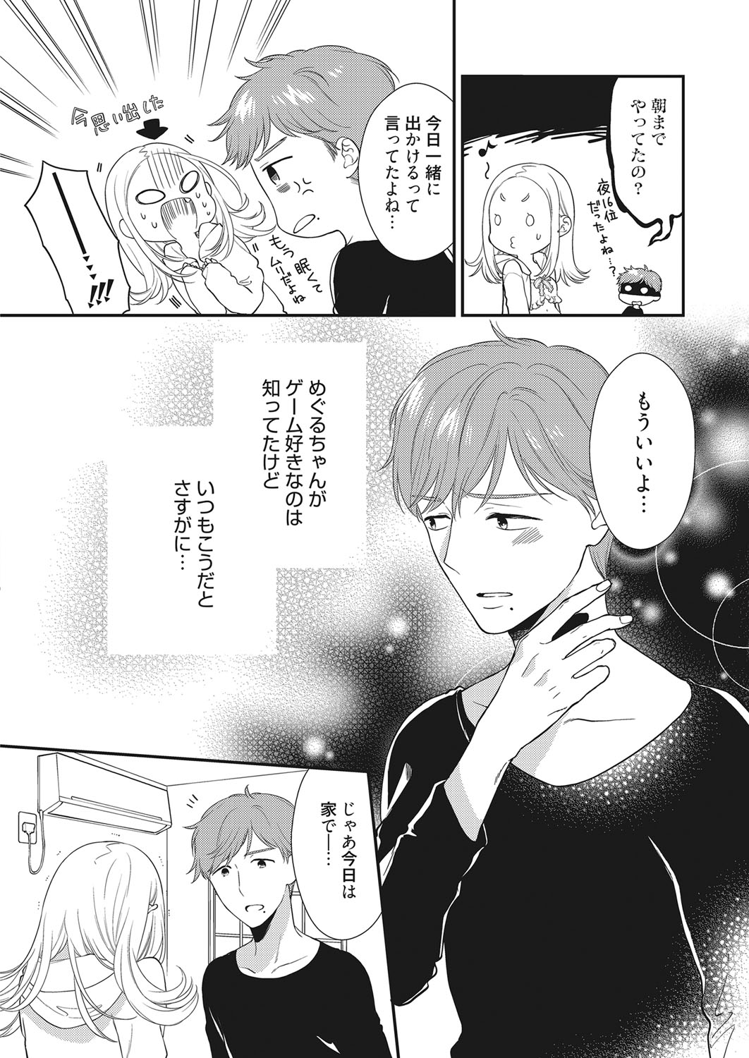 Web Manga Bangaichi Vol. 28 - Page 33