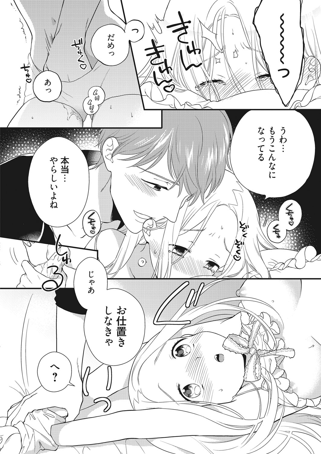 Web Manga Bangaichi Vol. 28 - Page 39