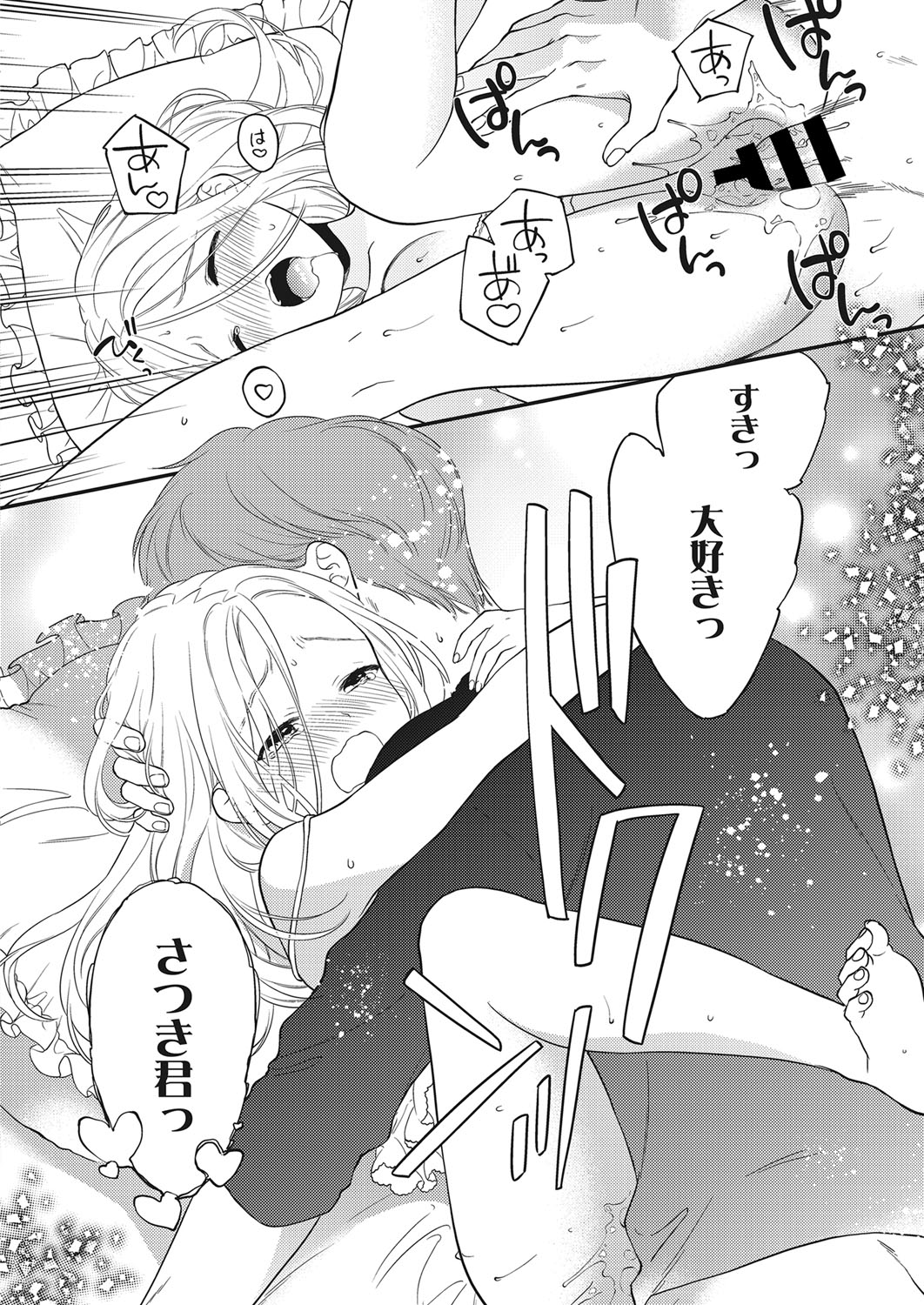 Web Manga Bangaichi Vol. 28 - Page 45