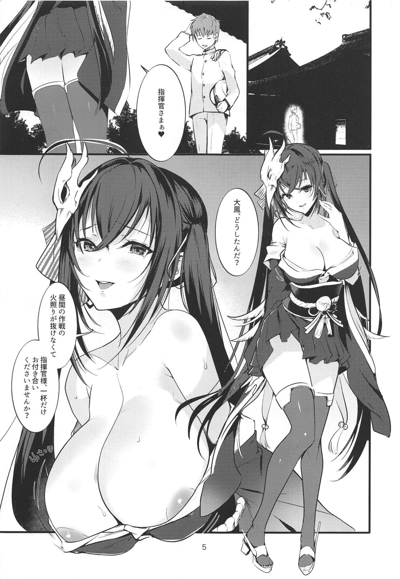 Taihou wa Horoyoitai - Page 4