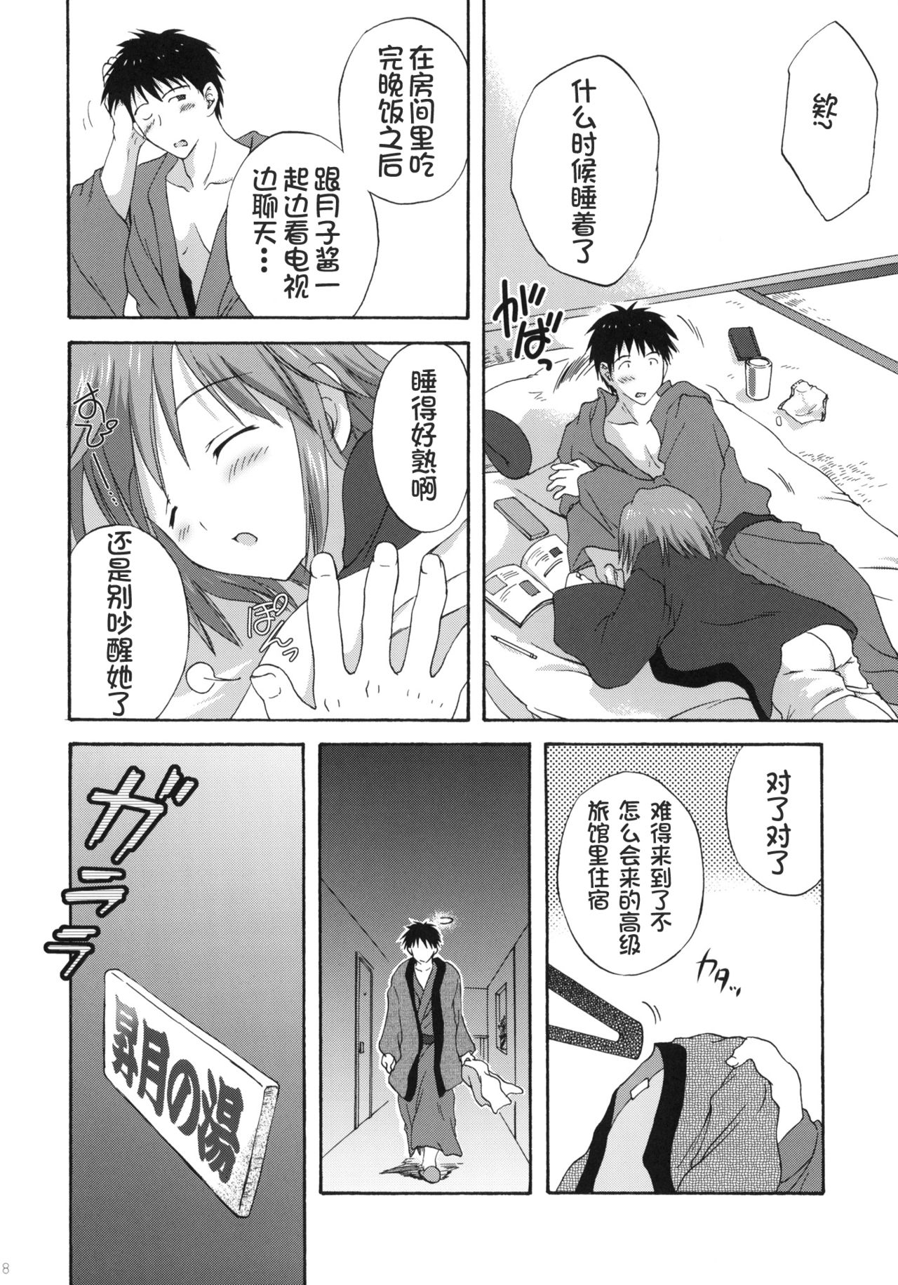 Preview page 8