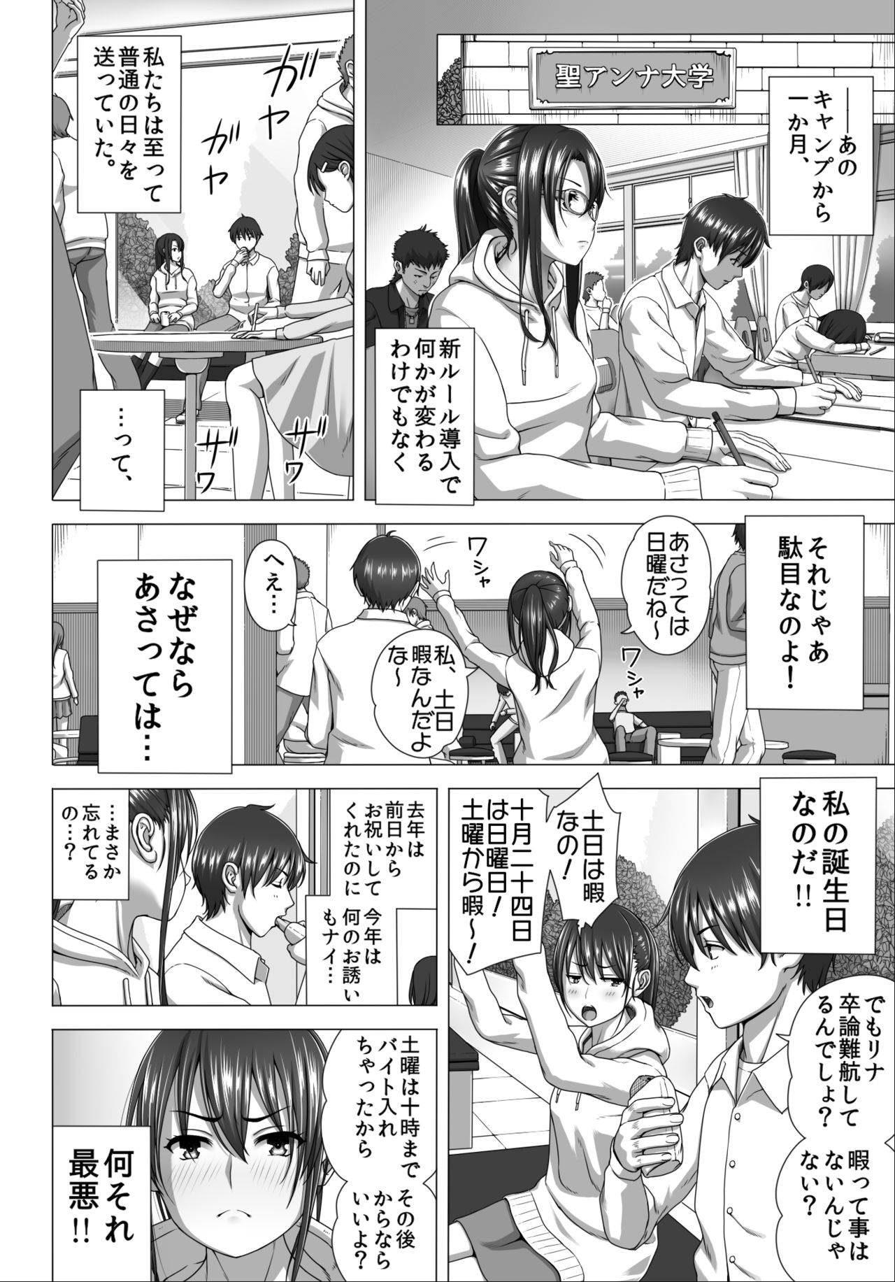 Koibito Gokko 2 - Page 28