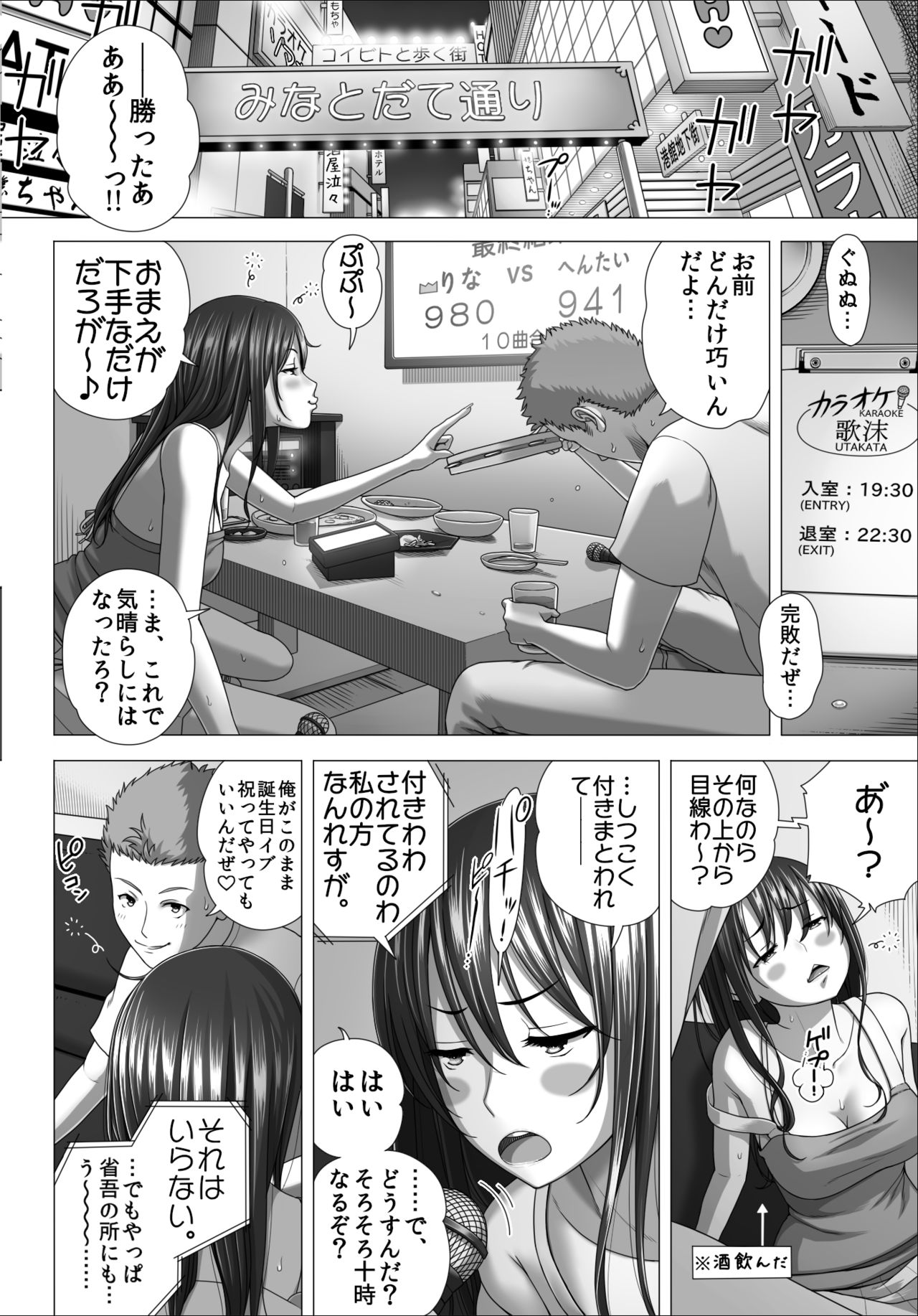 Koibito Gokko 2 - Page 32