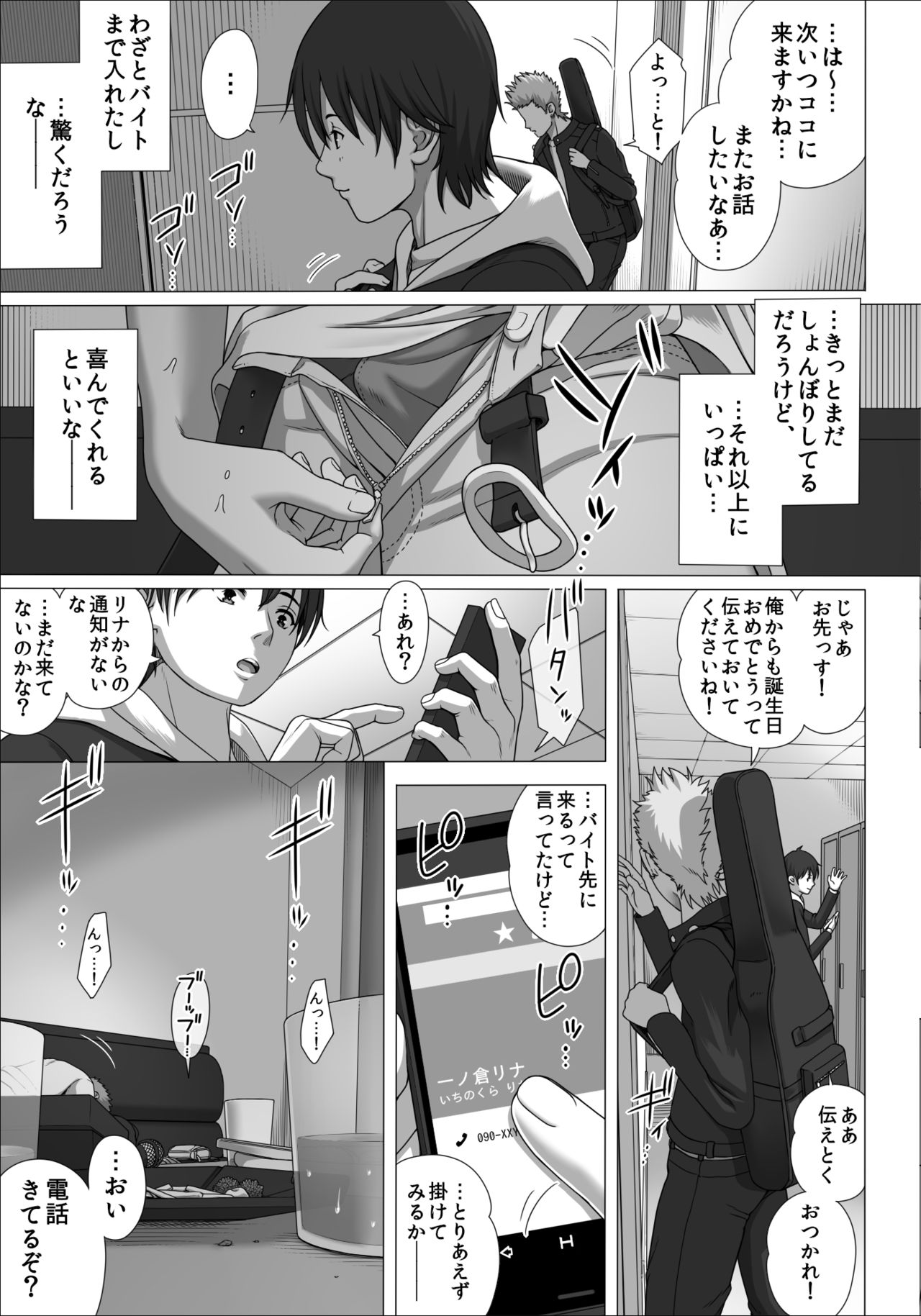 Koibito Gokko 2 - Page 35
