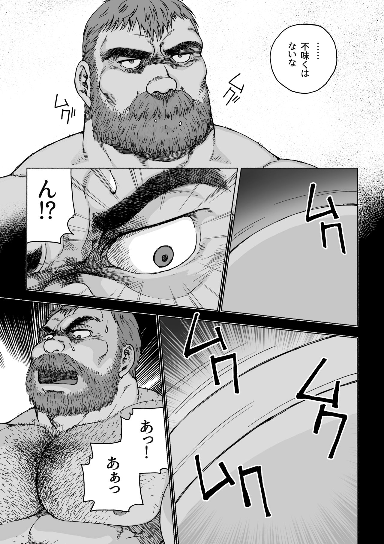 Daddy in Wonderland 1 - Page 27