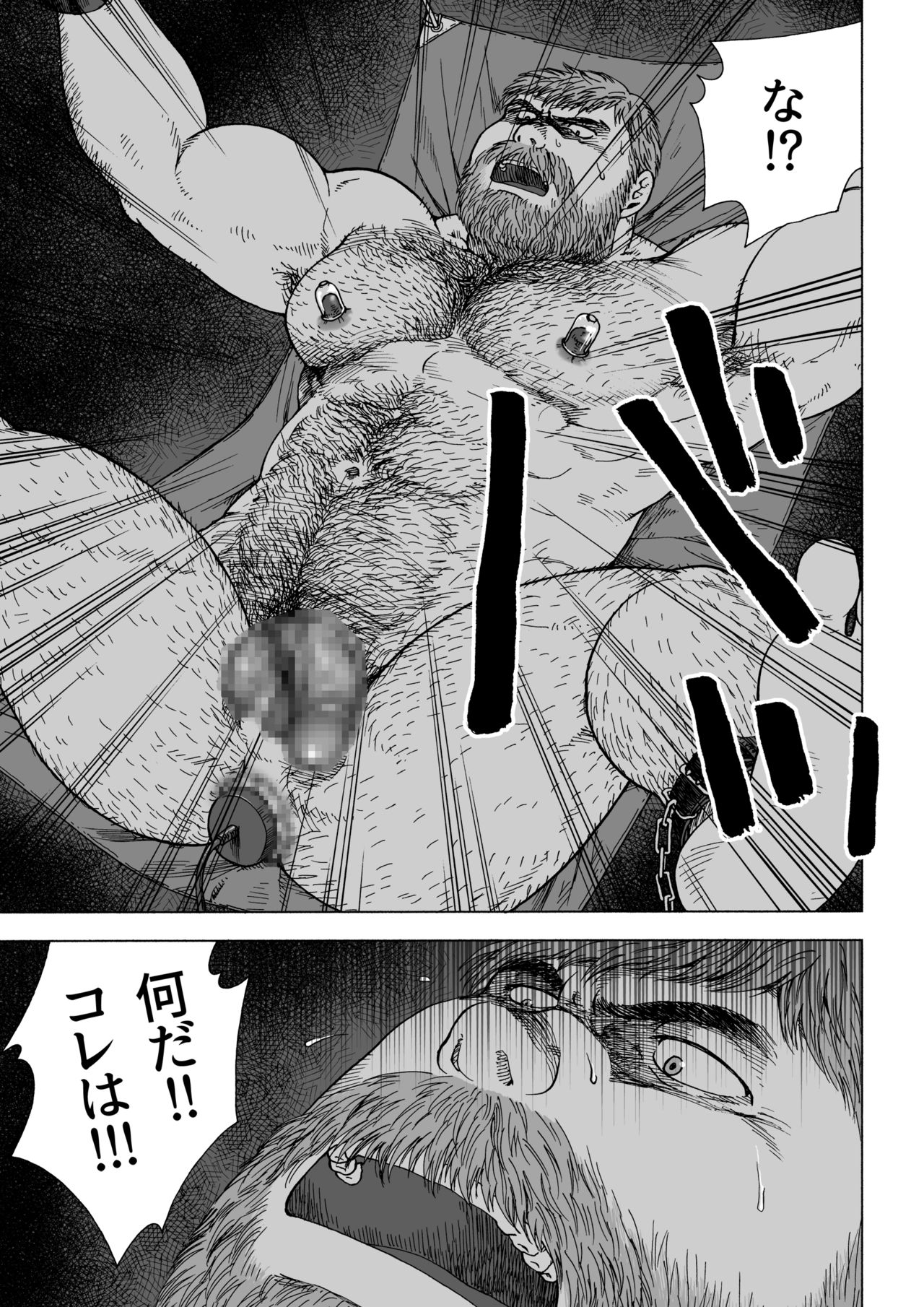 Daddy in Wonderland 4 - Page 21