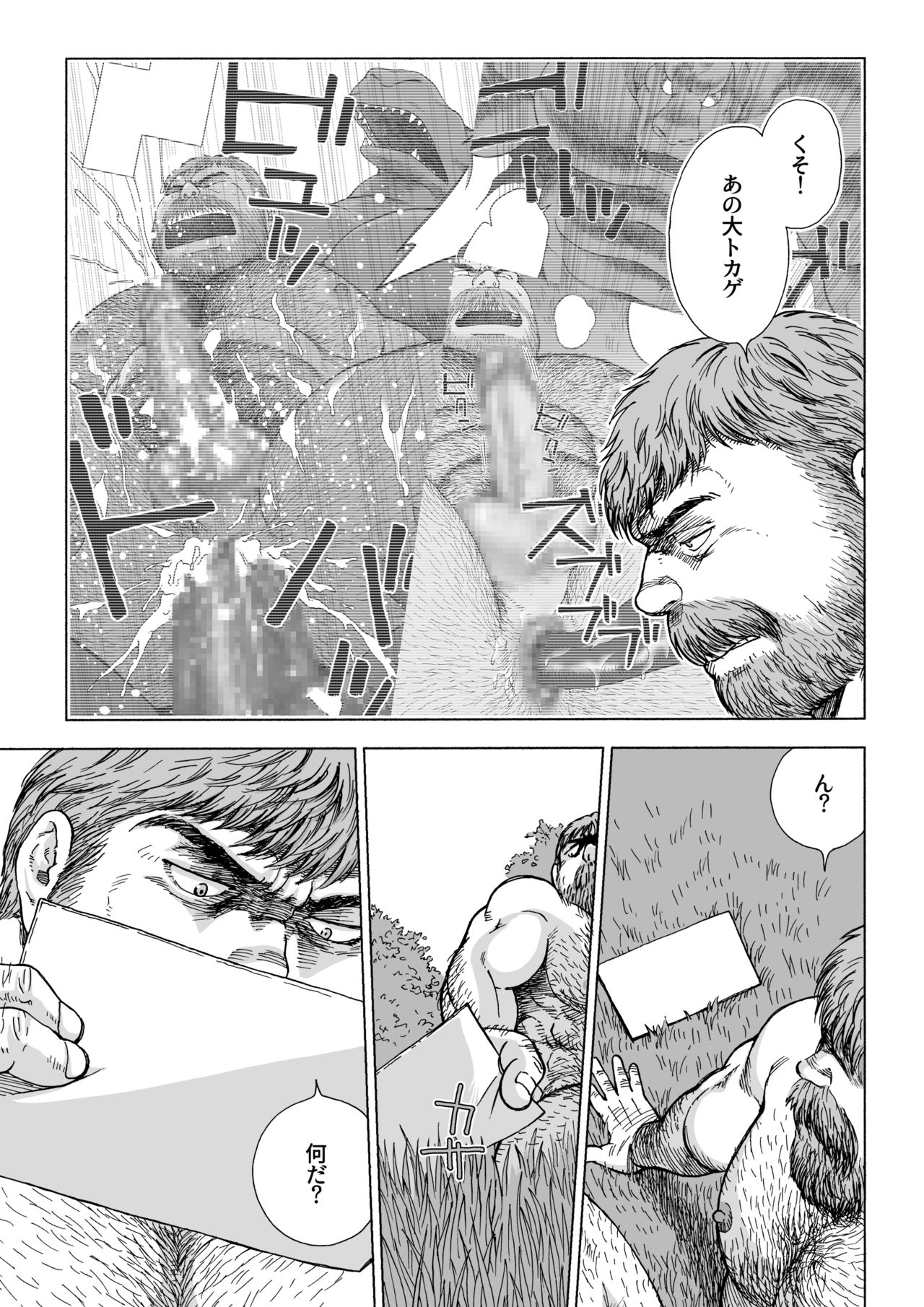 Daddy in Wonderland 4 - Page 7