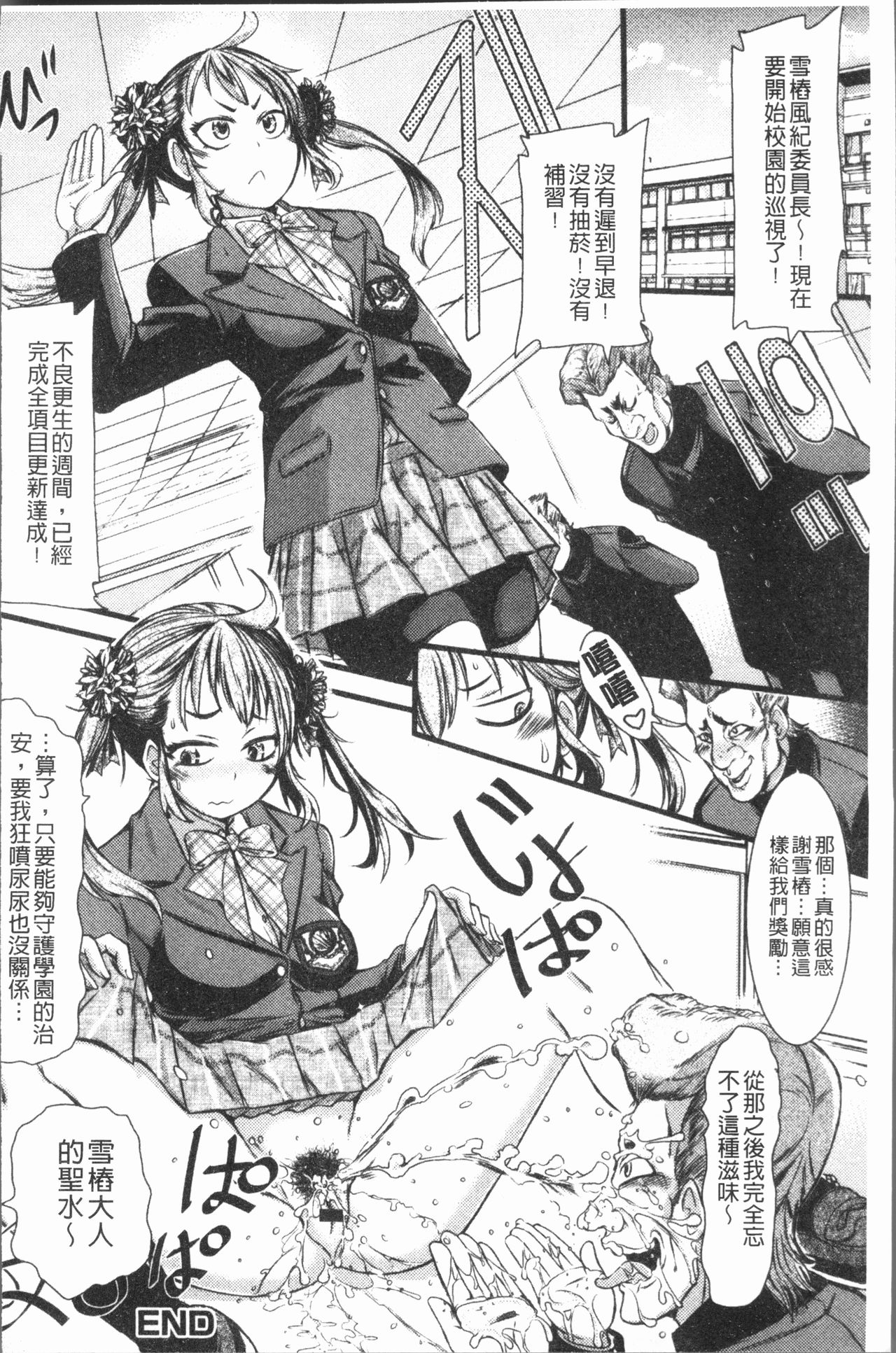 Konoko Pheromone Moretemasu! | 這姑娘費洛蒙♥散發四溢著! - Page 181