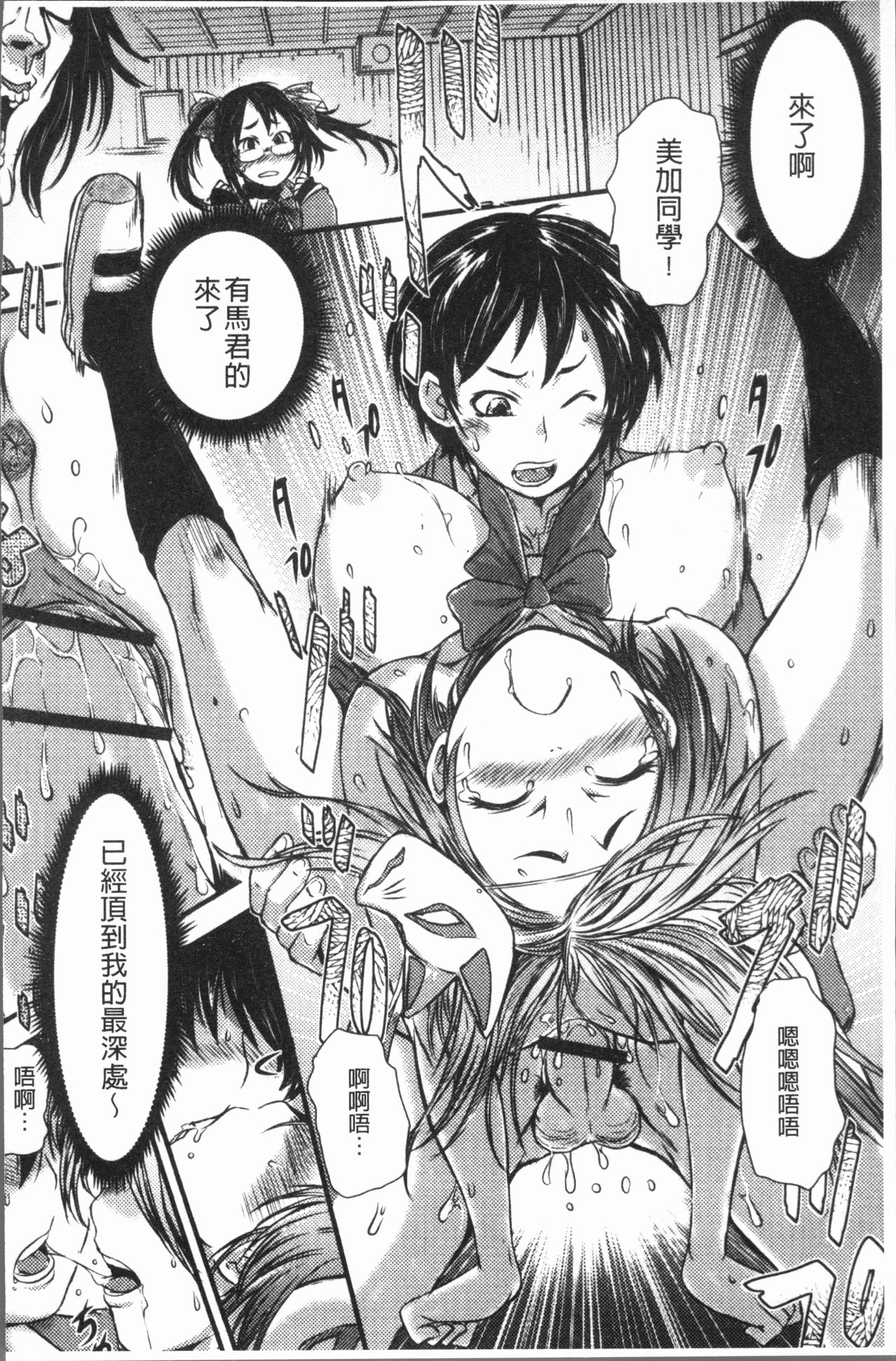 Konoko Pheromone Moretemasu! | 這姑娘費洛蒙♥散發四溢著! - Page 195