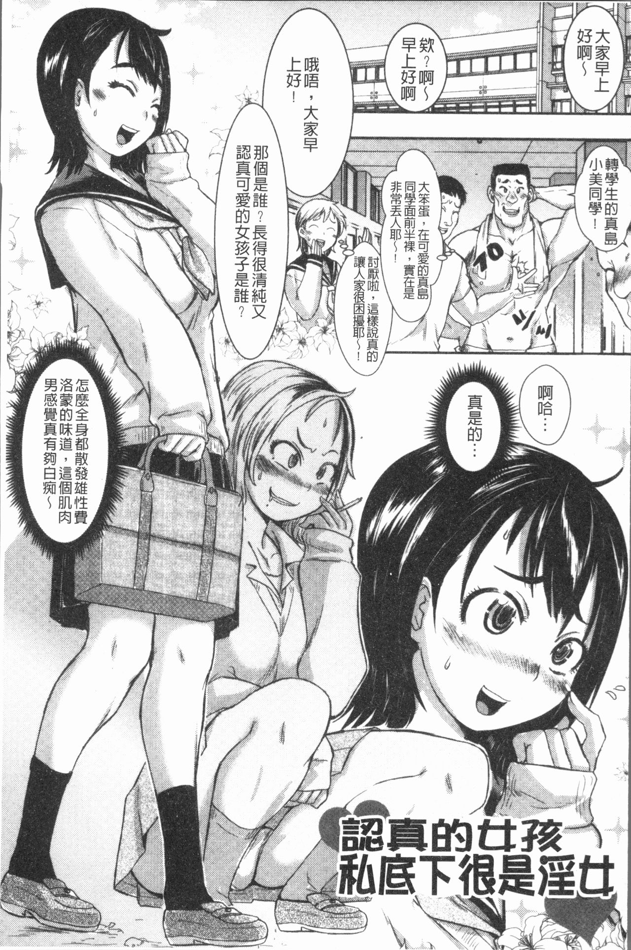 Konoko Pheromone Moretemasu! | 這姑娘費洛蒙♥散發四溢著! - Page 22