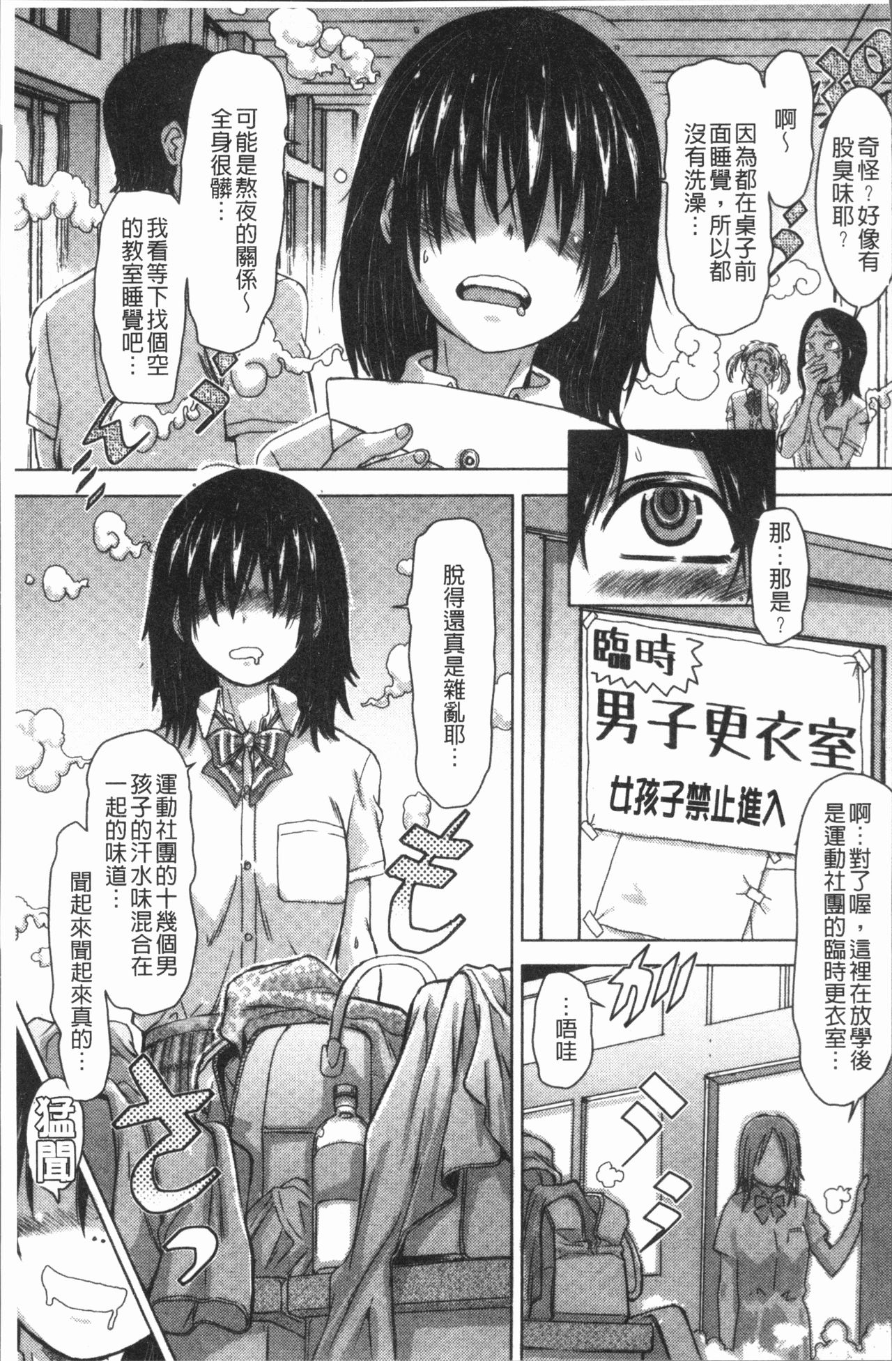 Konoko Pheromone Moretemasu! | 這姑娘費洛蒙♥散發四溢著! - Page 42