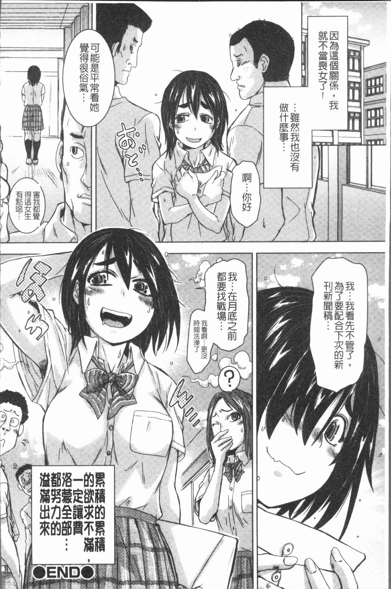 Konoko Pheromone Moretemasu! | 這姑娘費洛蒙♥散發四溢著! - Page 57