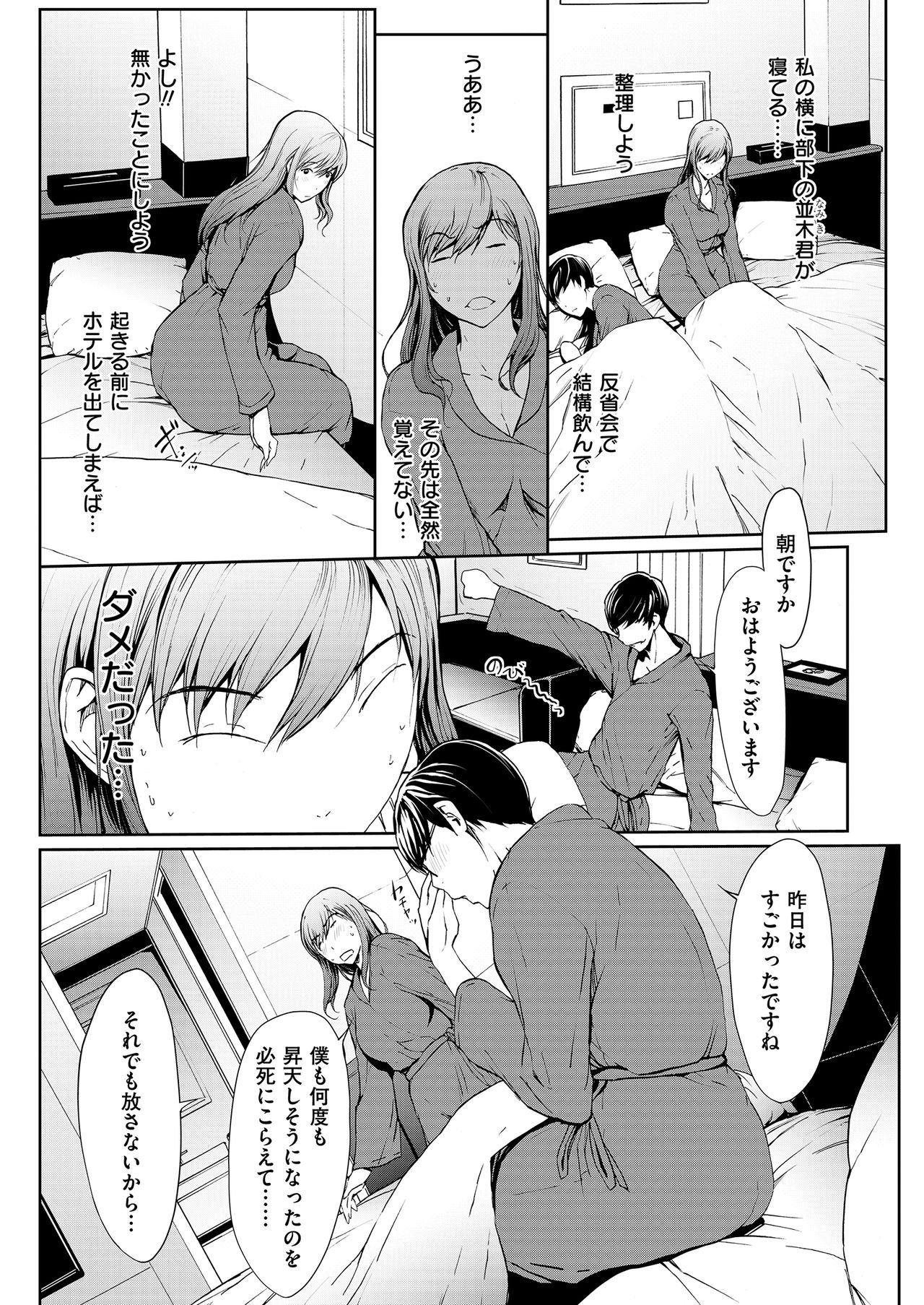 Men's Gold 2019-02 - Page 162