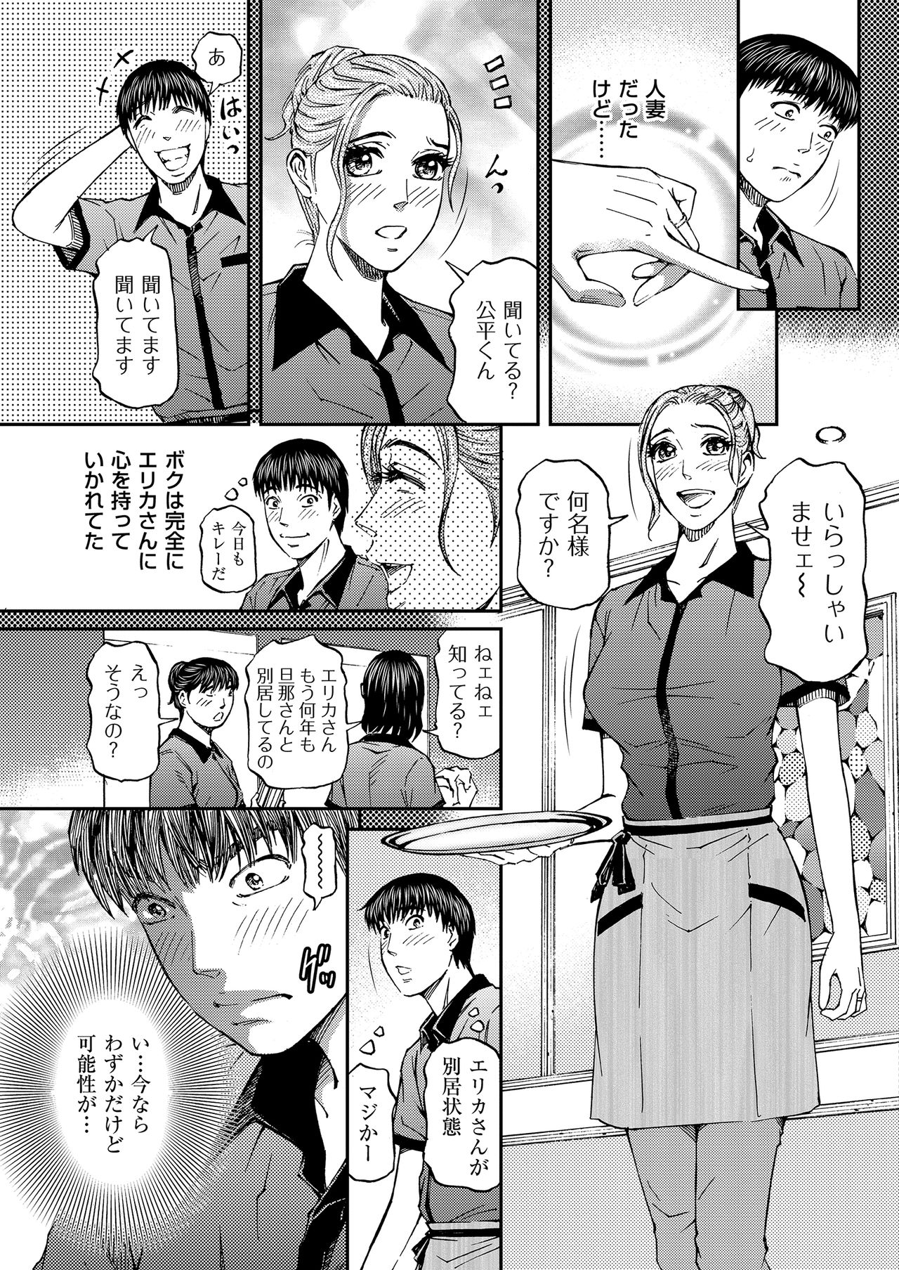 Men's Gold 2019-02 - Page 183