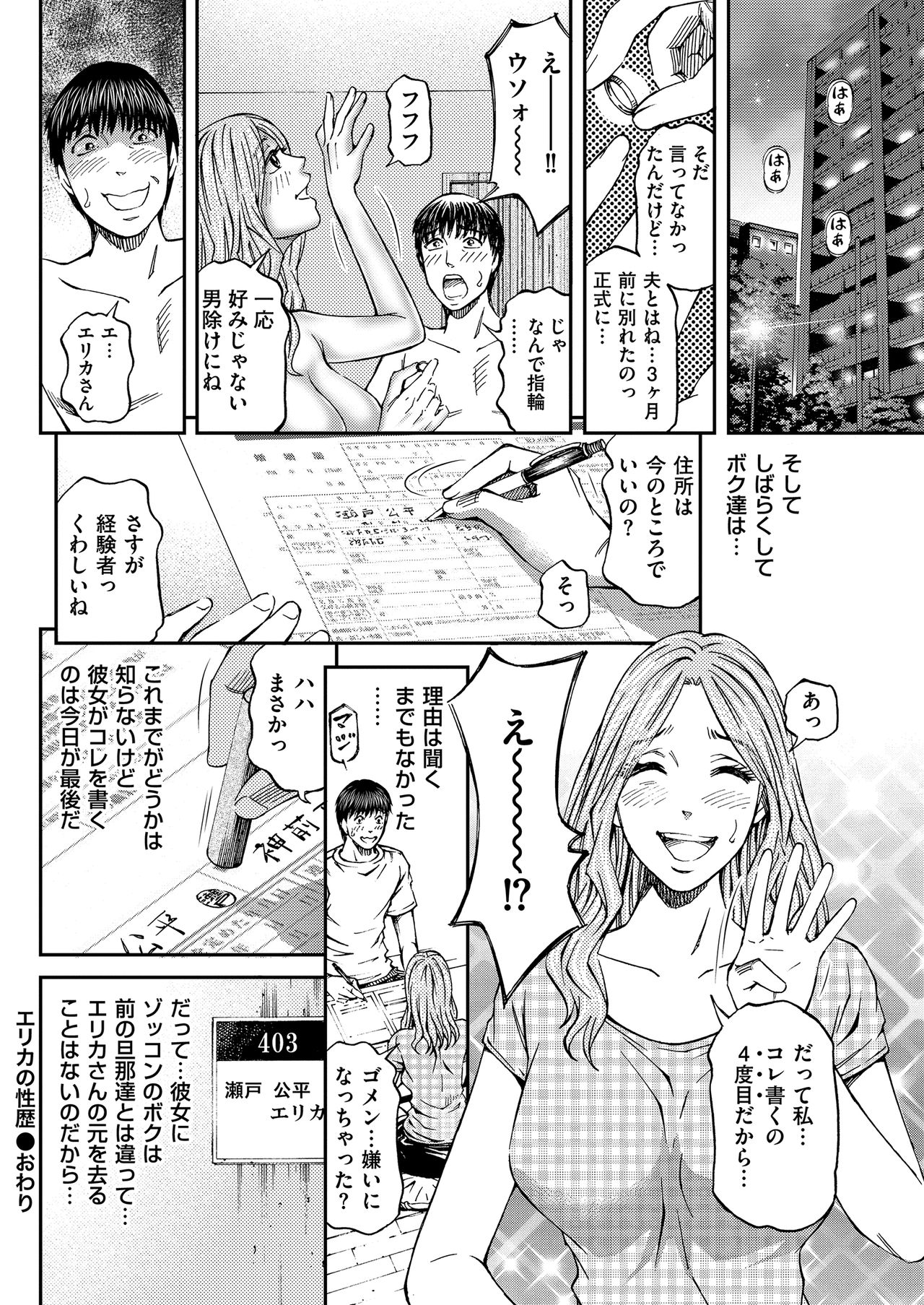 Men's Gold 2019-02 - Page 198