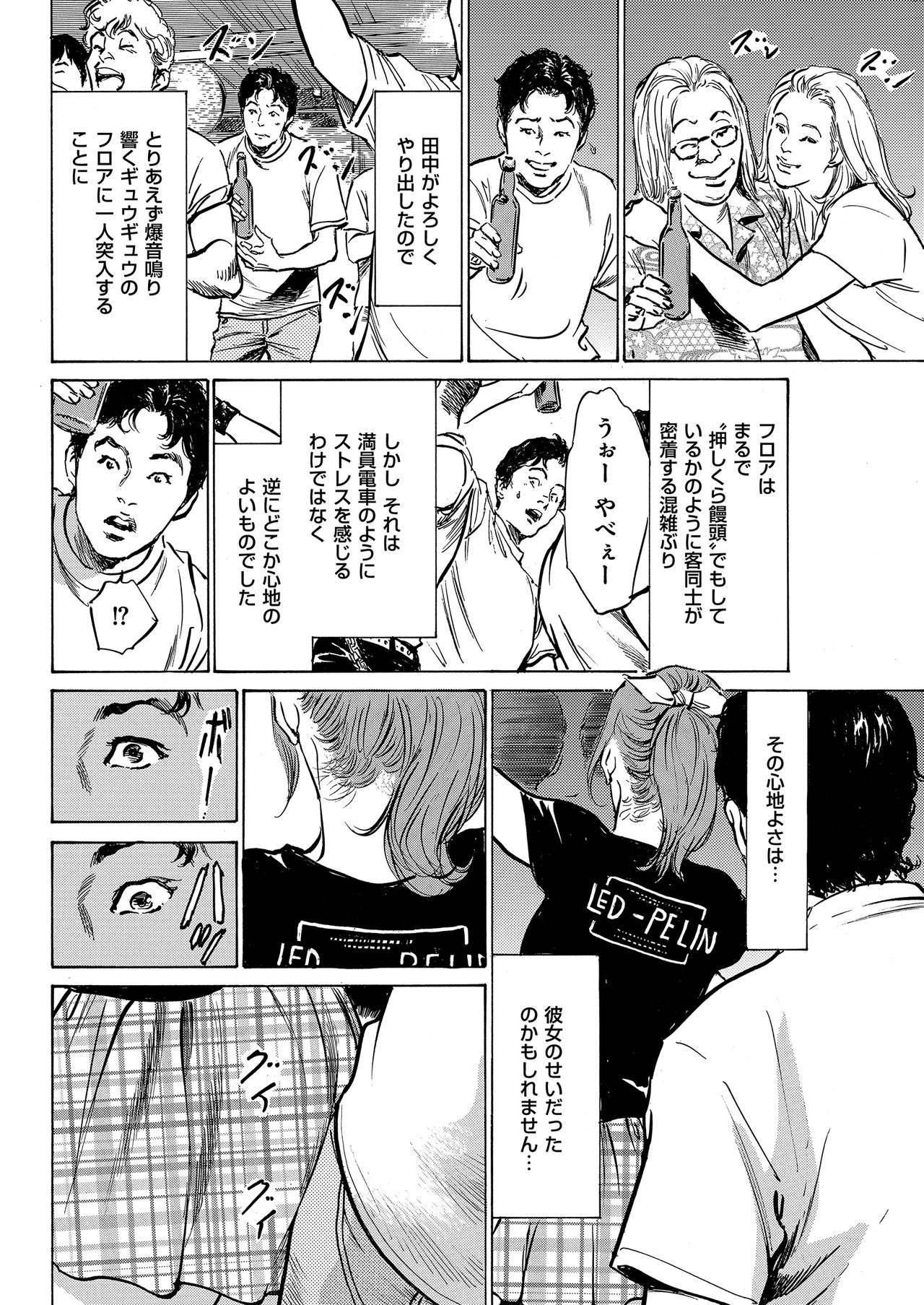 Men's Gold 2019-02 - Page 202
