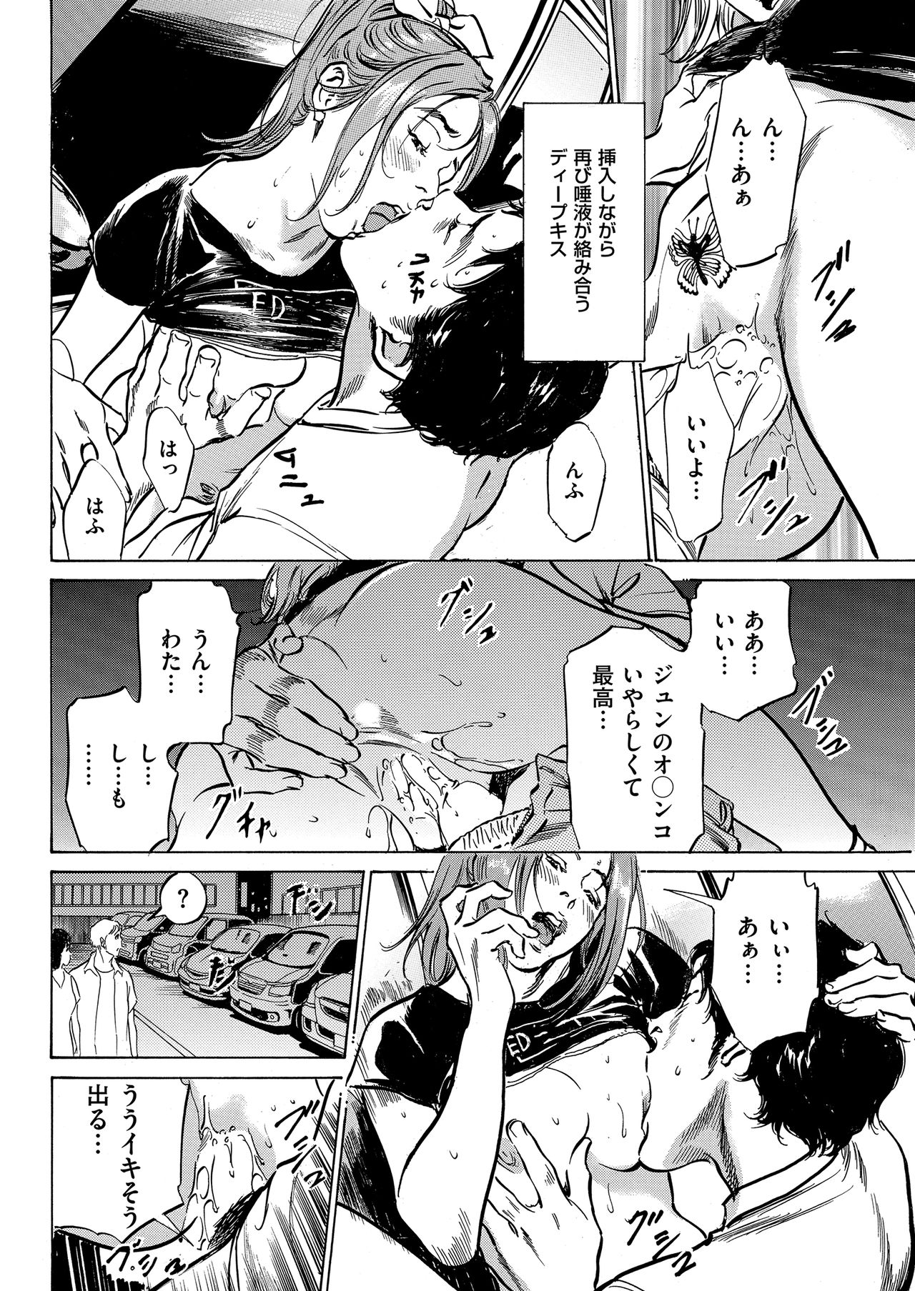 Men's Gold 2019-02 - Page 212