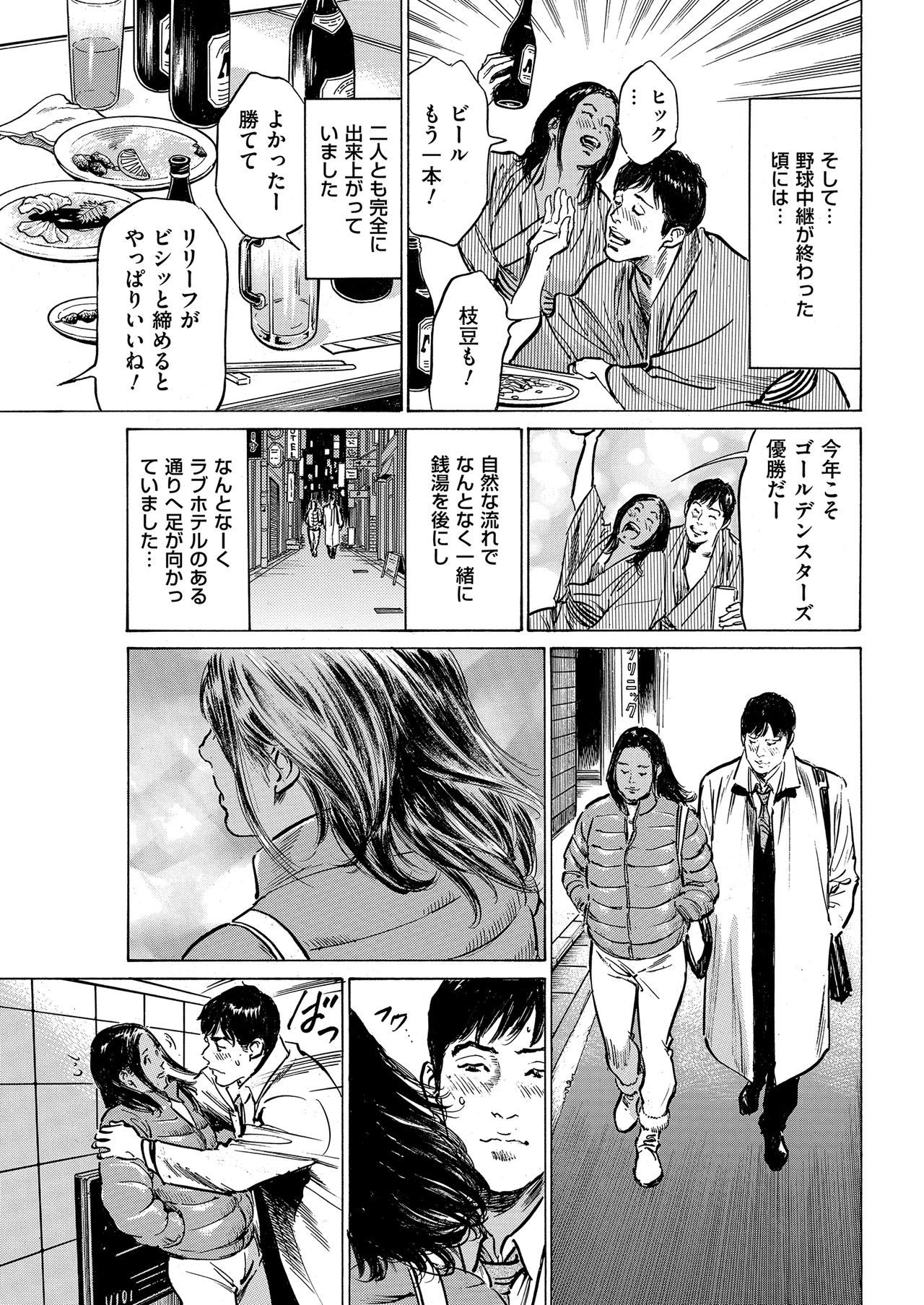 Men's Gold 2019-02 - Page 235