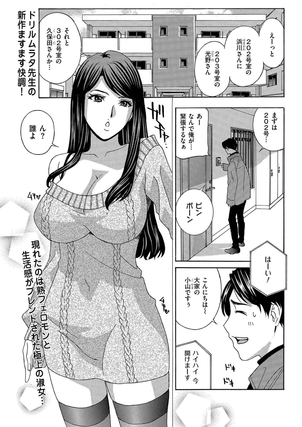 Men's Gold 2019-02 - Page 51