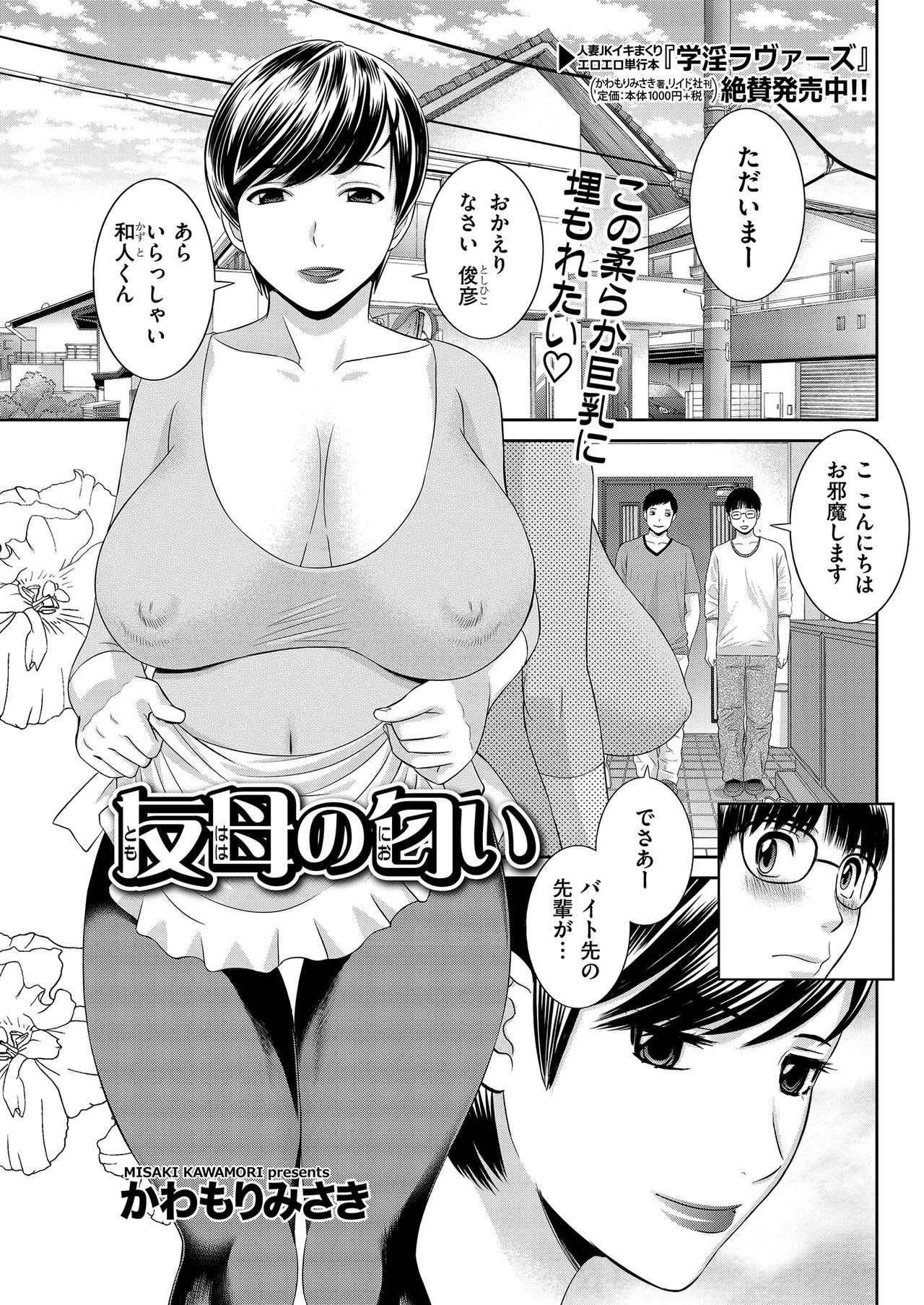 Men's Gold 2019-02 - Page 69