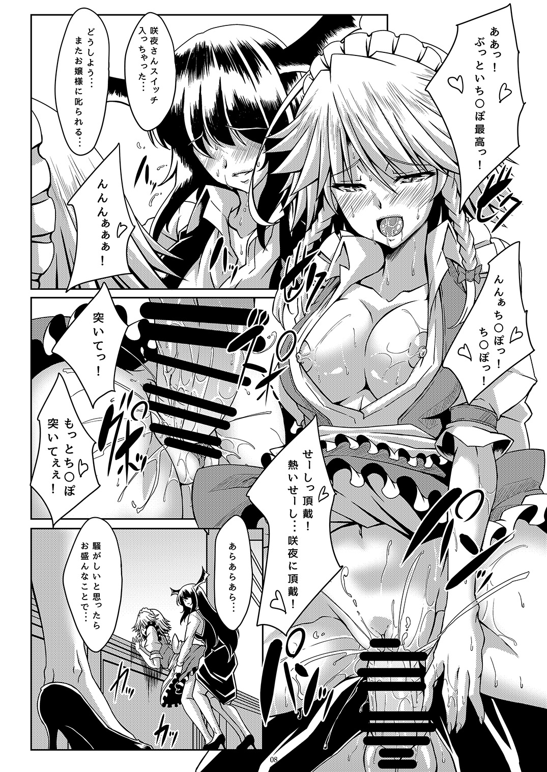 Preview page 8