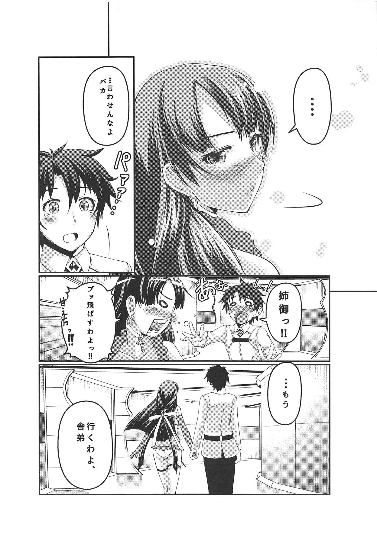 Martha wa Boku no Itoshii Seijo-sama - Page 23