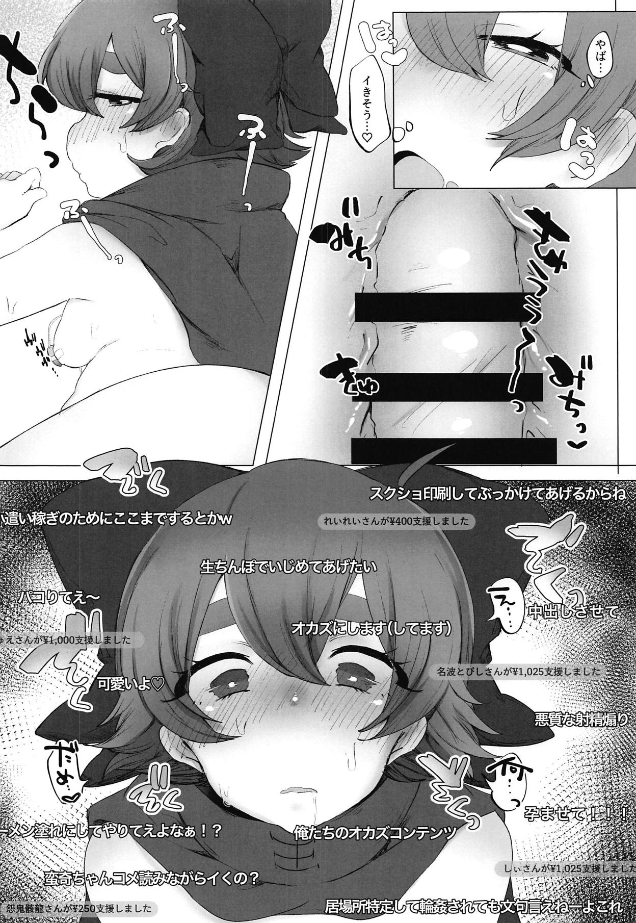 Gozen 2-ji Haishin nite - Page 19