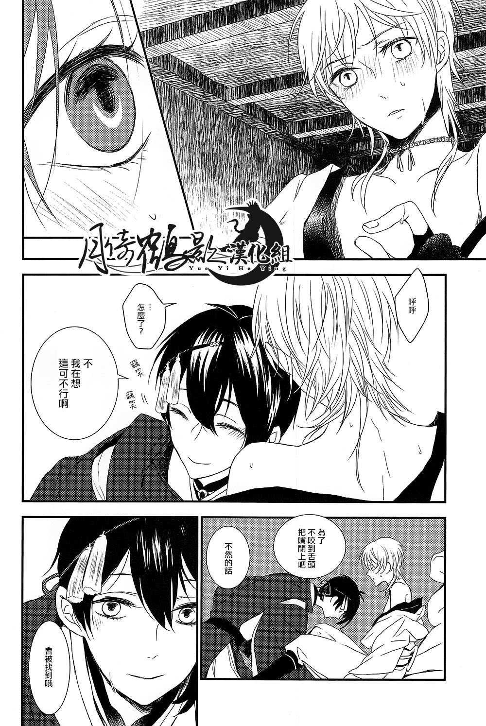 可以了吗？ - Page 17