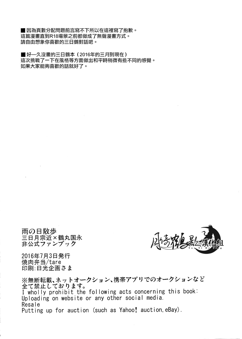 雨天的散步 - Page 16