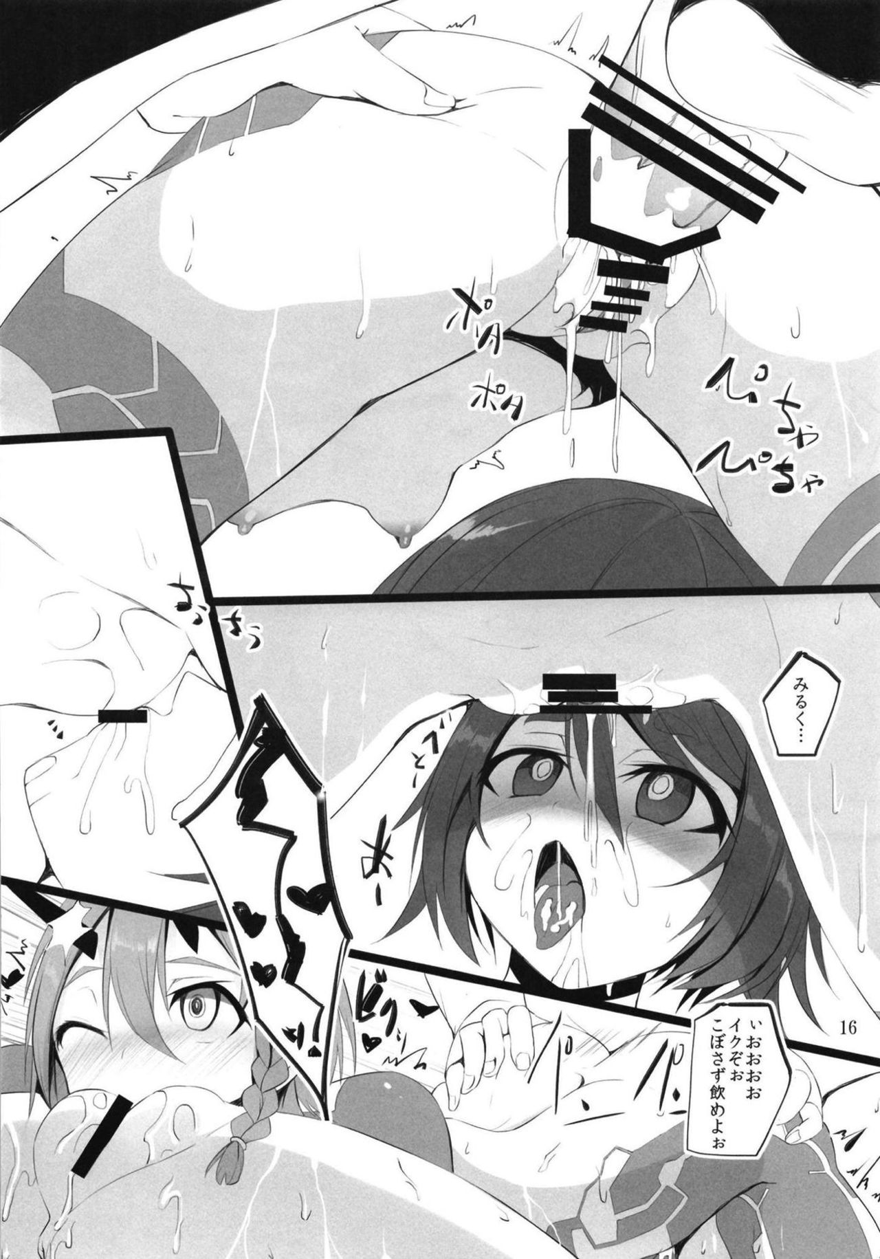 Pusoni no Sukebe Bon NT - Page 15