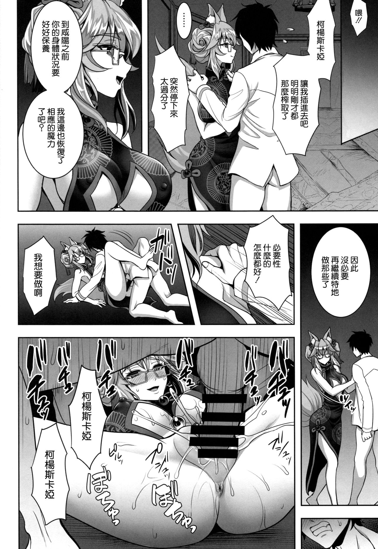 Cojanskaya ni Rouraku Sareru Hon - Page 20