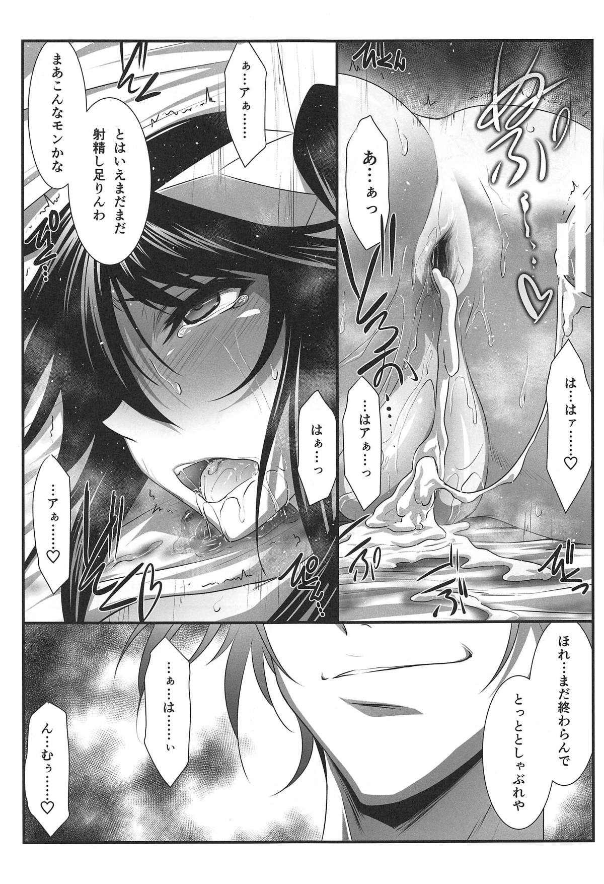 Astral Bout Ver. 39 - Page 26